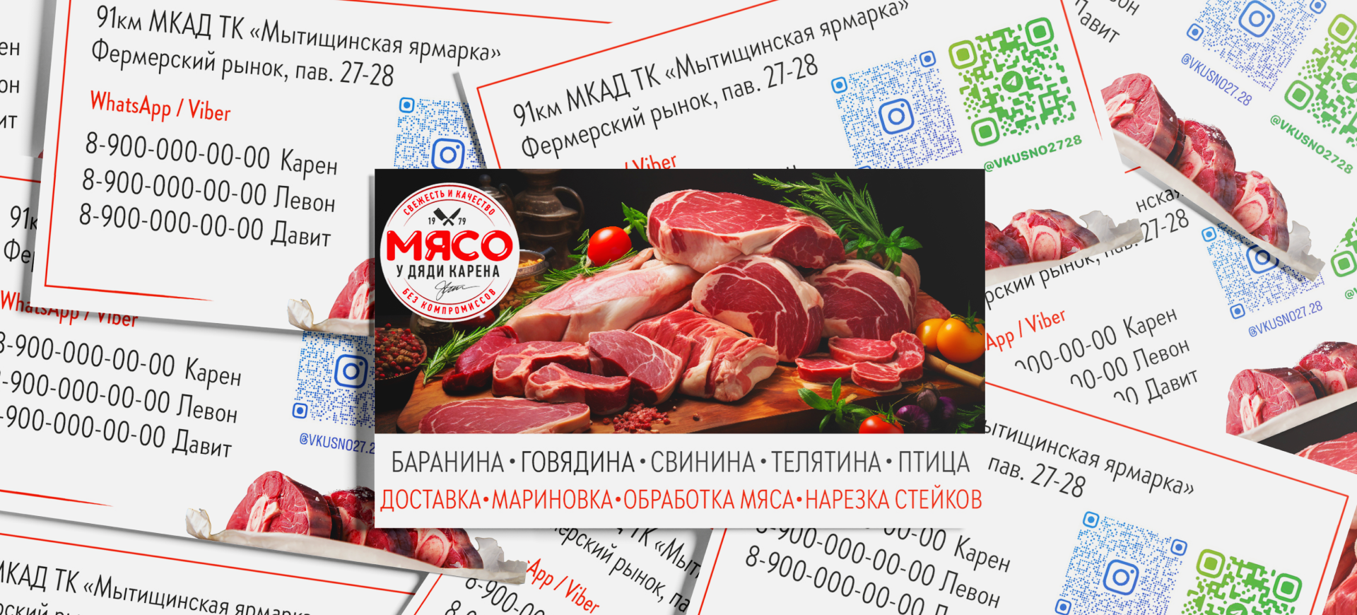 Визитка мясного магазина. Редизайн — Изображение №6 — Брендинг, Графика на Dprofile