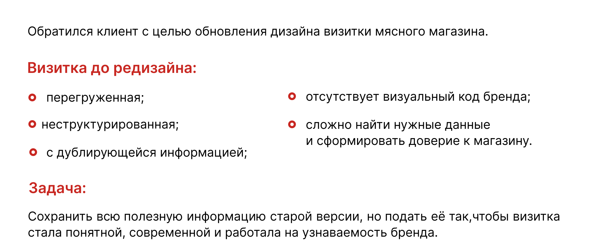 Визитка мясного магазина. Редизайн — Изображение №2 — Брендинг, Графика на Dprofile
