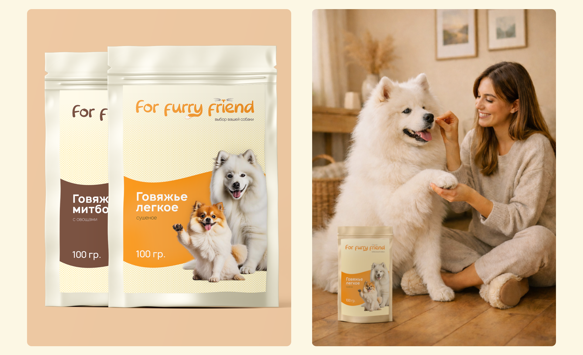 Айдентика для бренда лакомств для собак For Furry Friend — Изображение №5 — Брендинг на Dprofile