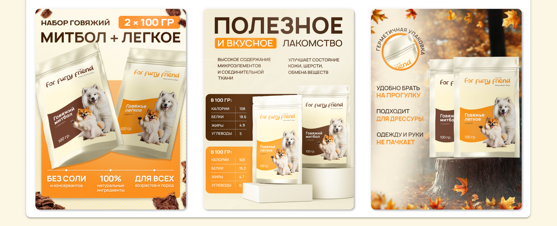 Айдентика для бренда лакомств для собак For Furry Friend — Изображение №12 — Брендинг на Dprofile