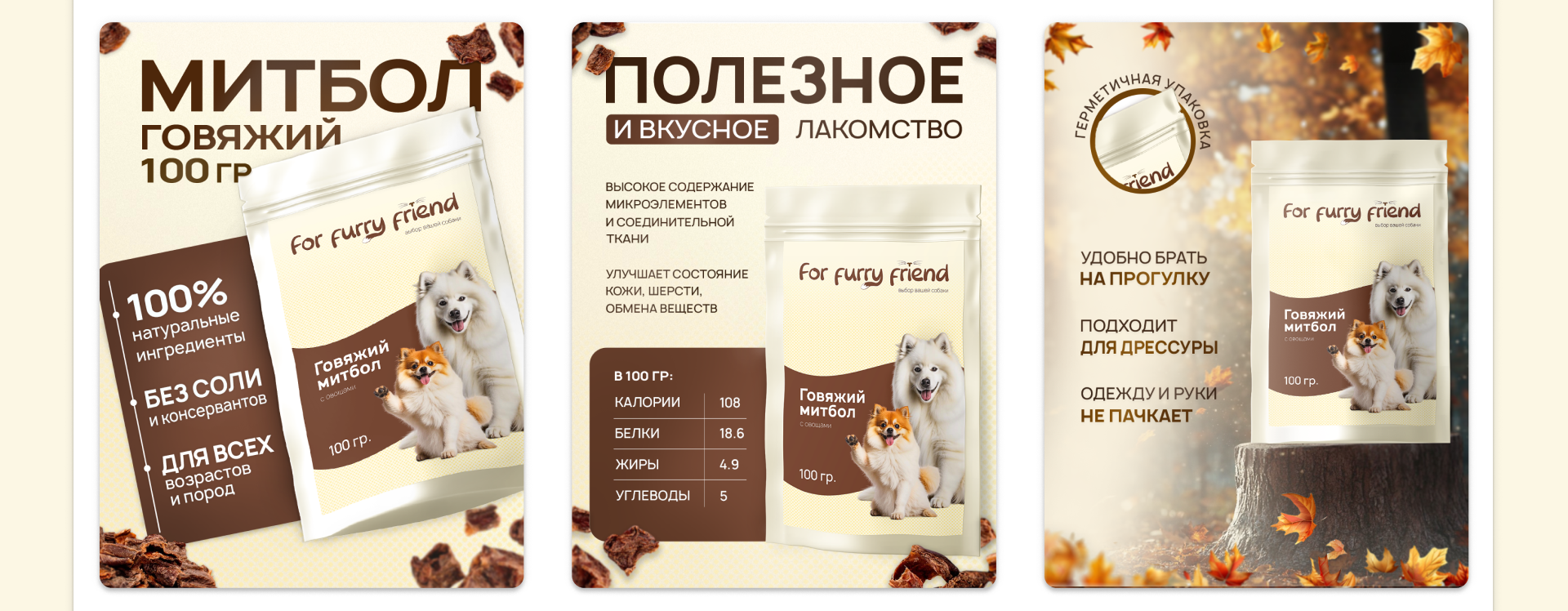 Айдентика для бренда лакомств для собак For Furry Friend — Изображение №11 — Брендинг на Dprofile