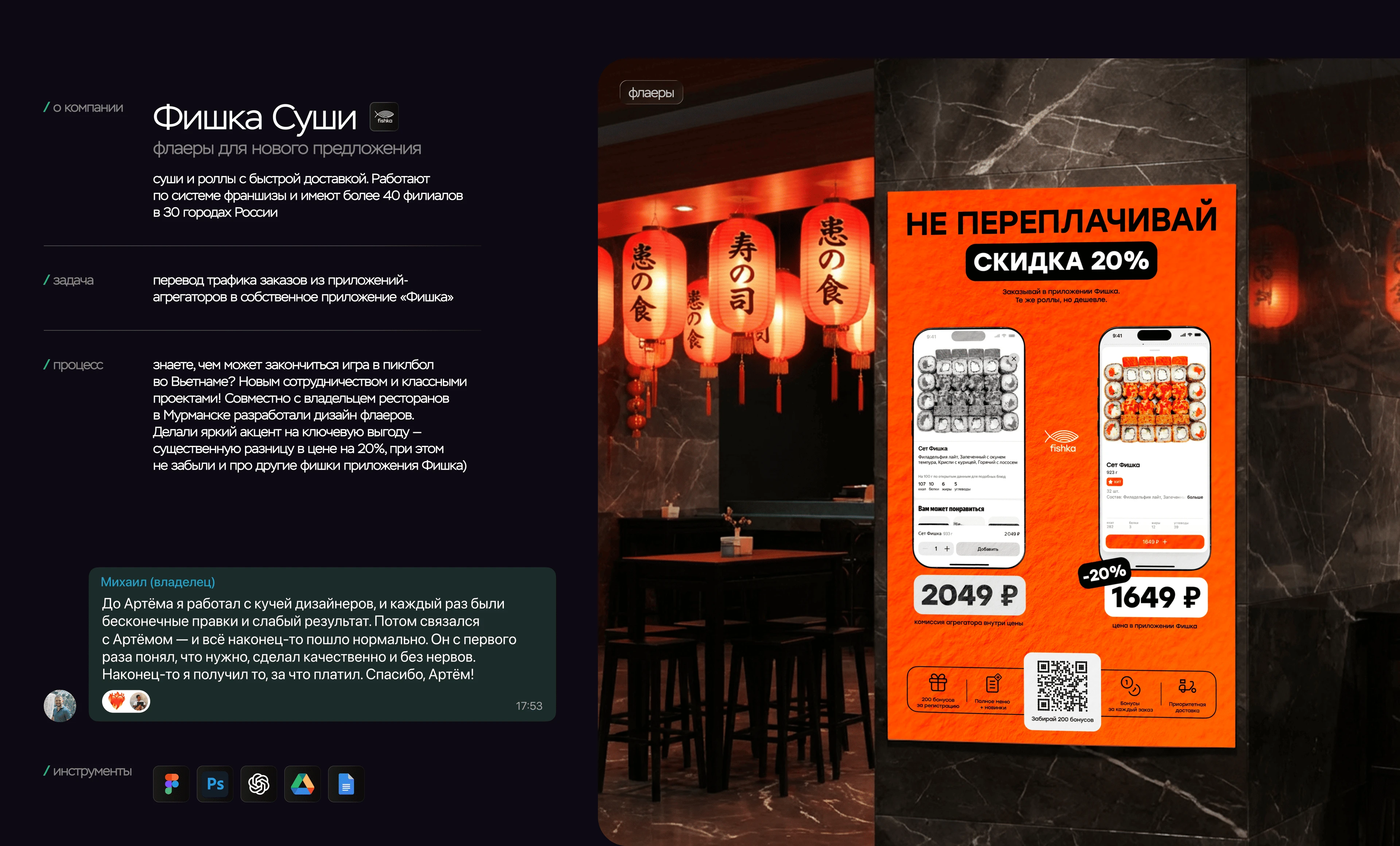 Фрагменты коммерческих проектов 2023-2026 — Изображение №39 — Интерфейсы, Брендинг на Dprofile