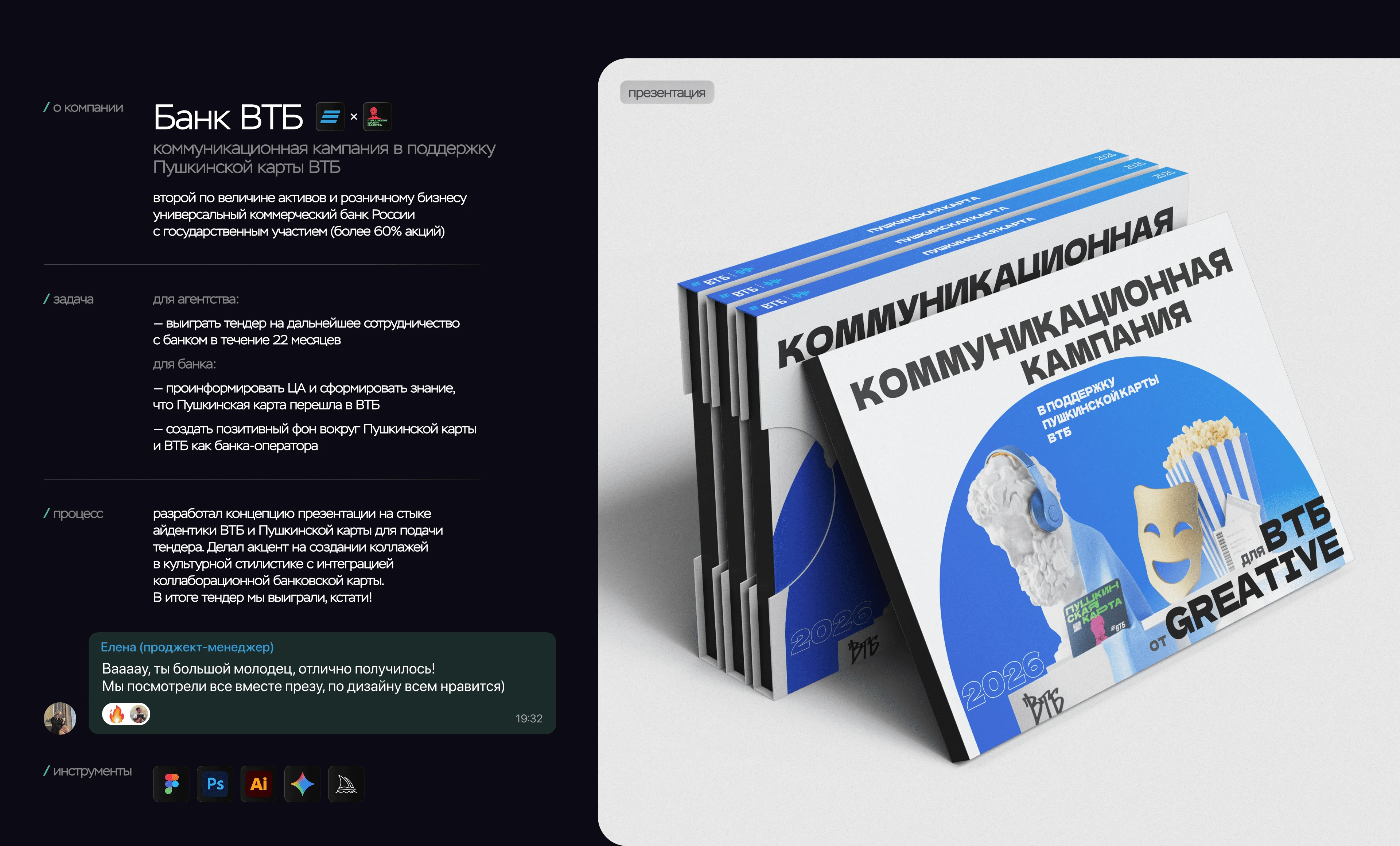 Фрагменты коммерческих проектов 2023-2026 — Изображение №16 — Интерфейсы, Брендинг на Dprofile