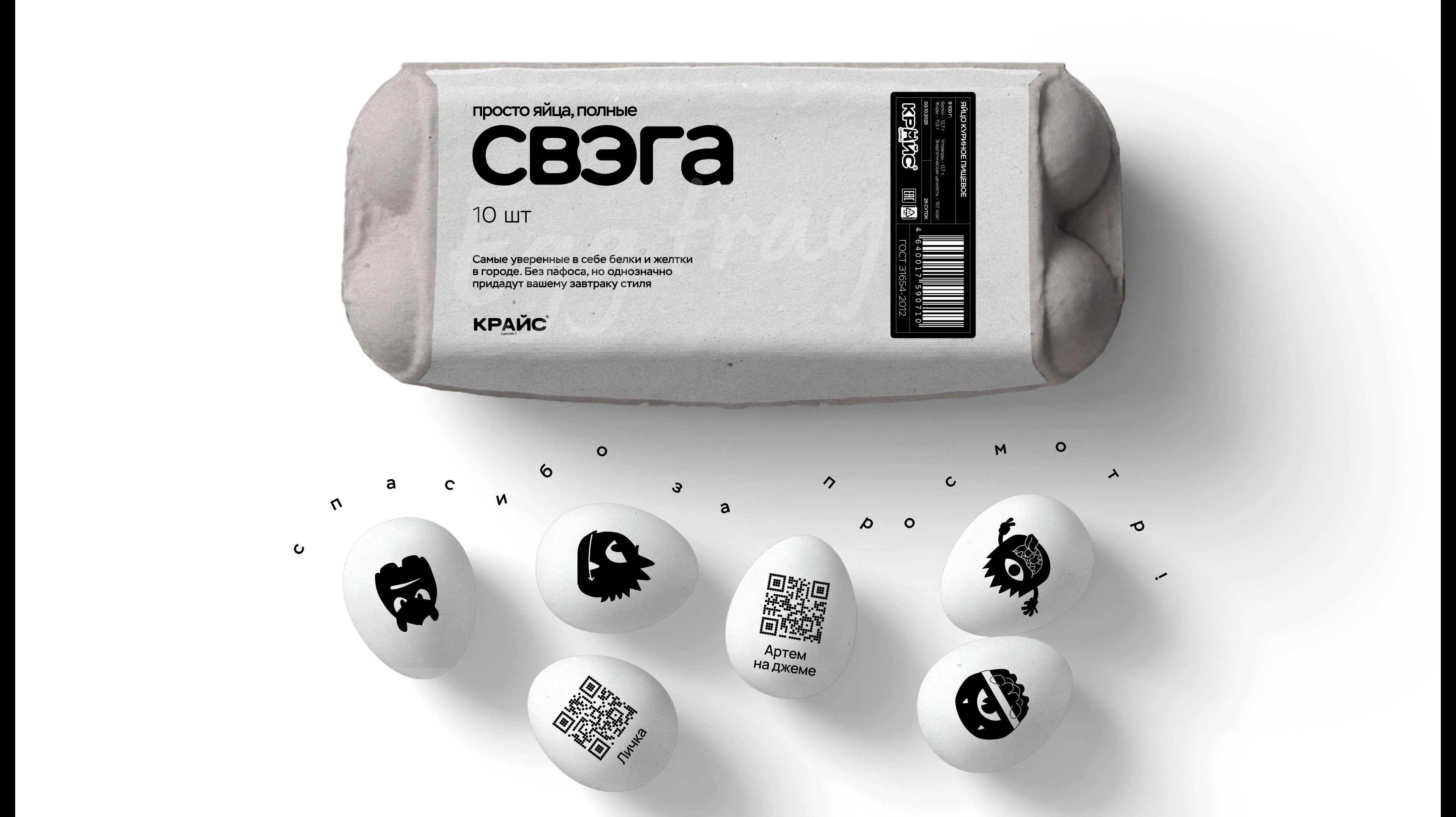 МЕРЧАК | Спецпроект — Изображение №18 — Брендинг, Графика на Dprofile