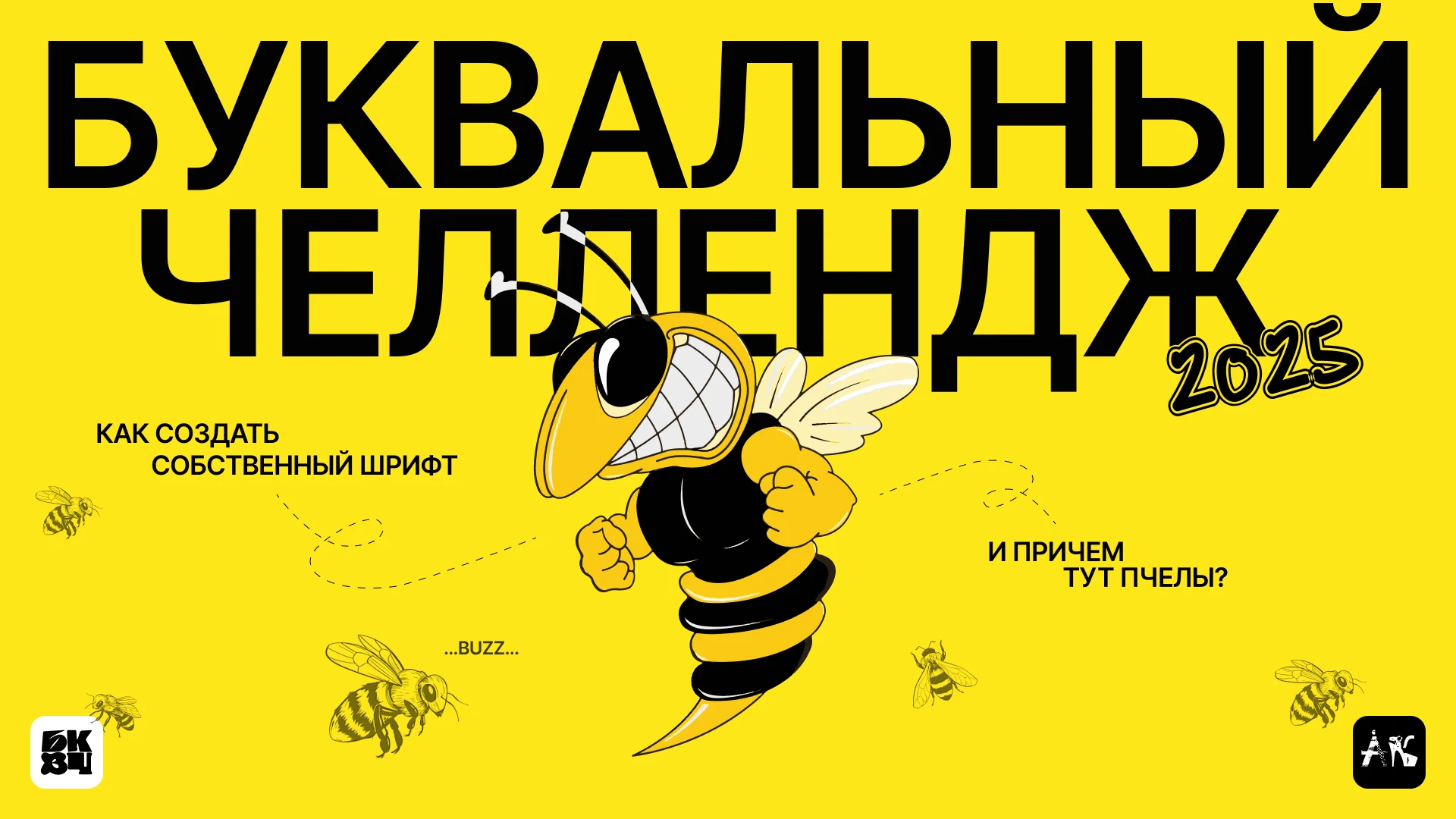 БКВЧ | KRAY SOTA — Изображение №1 — Брендинг, Графика на Dprofile