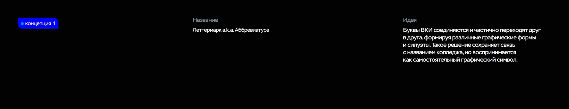 Высший колледж информатики НГУ | Фирменный стиль — Изображение №6 — Брендинг на Dprofile