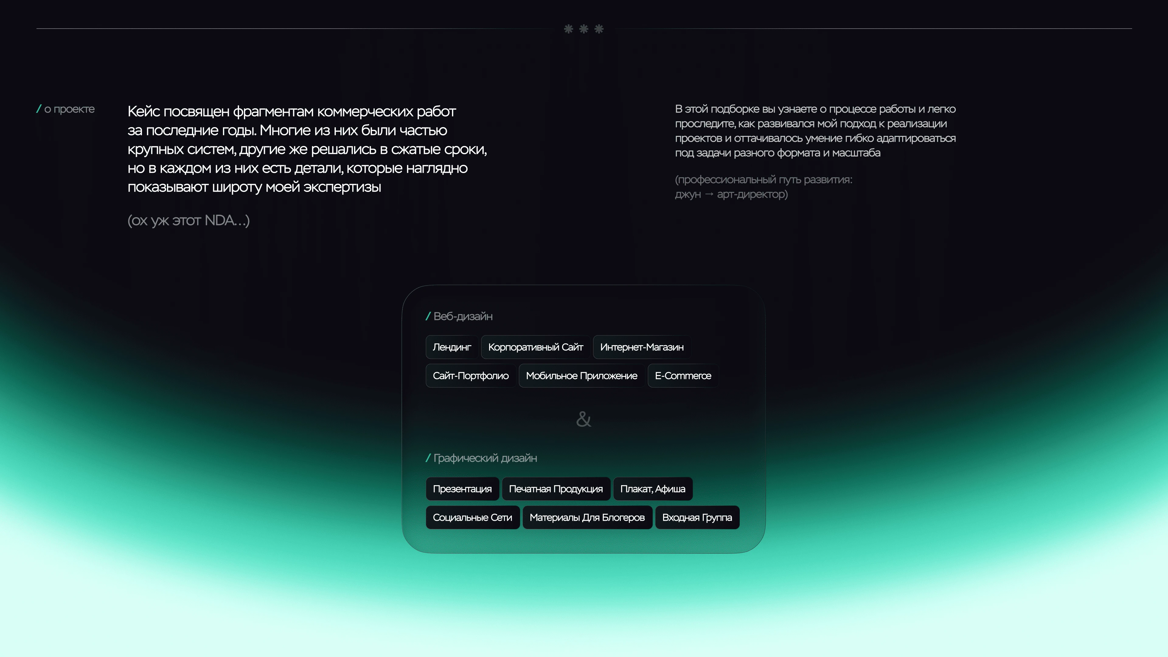 Фрагменты коммерческих проектов 2023-2026 — Изображение №2 — Интерфейсы, Брендинг на Dprofile