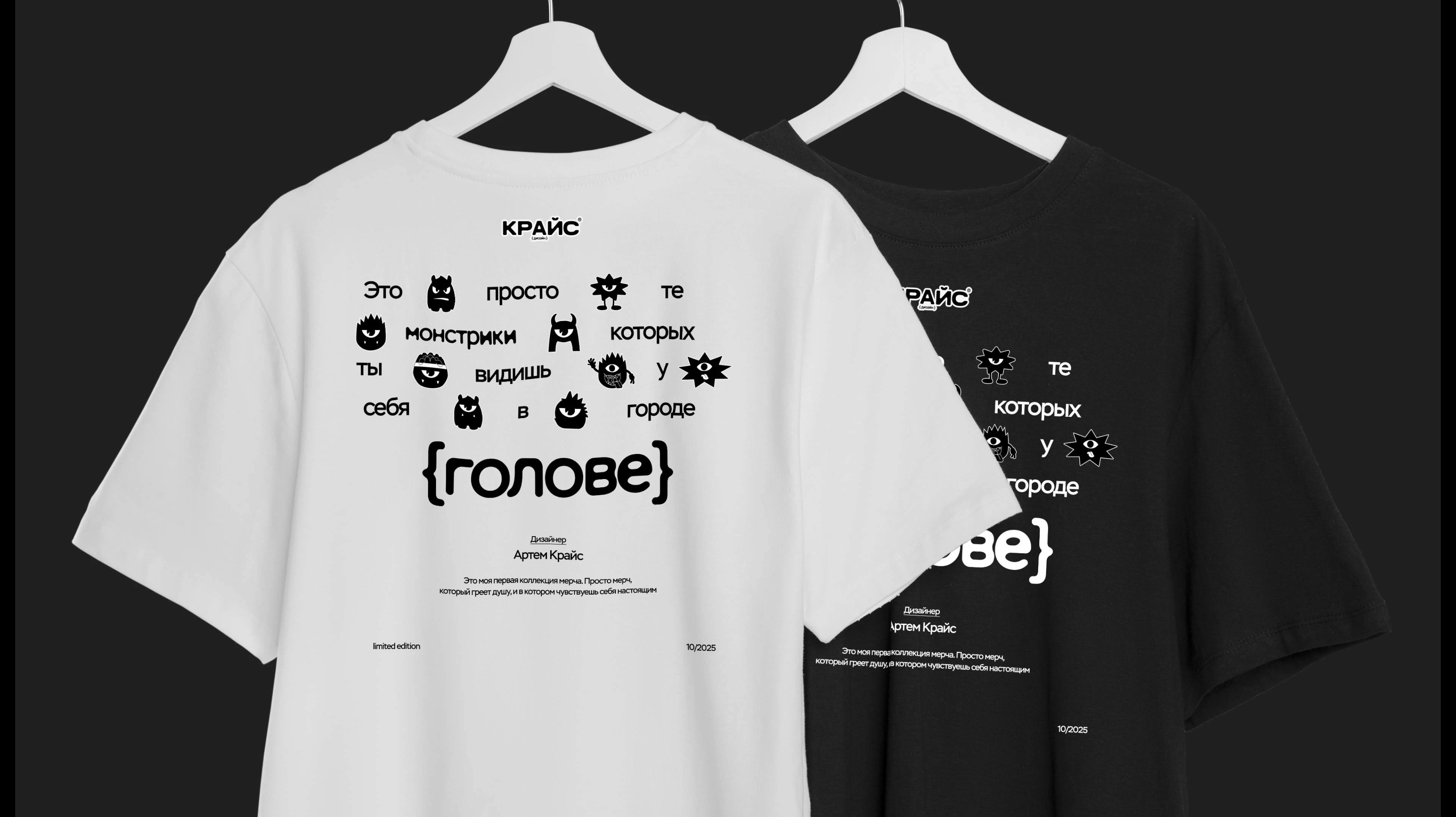 МЕРЧАК | Спецпроект — Изображение №14 — Брендинг, Графика на Dprofile