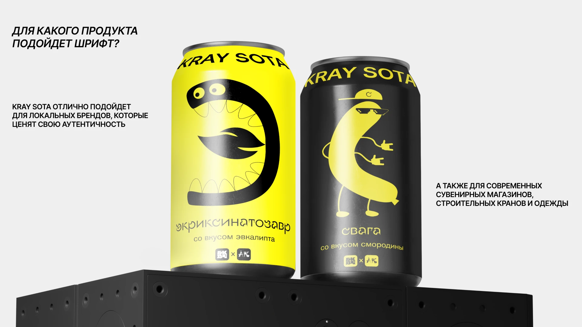 БКВЧ | KRAY SOTA — Изображение №8 — Брендинг, Графика на Dprofile