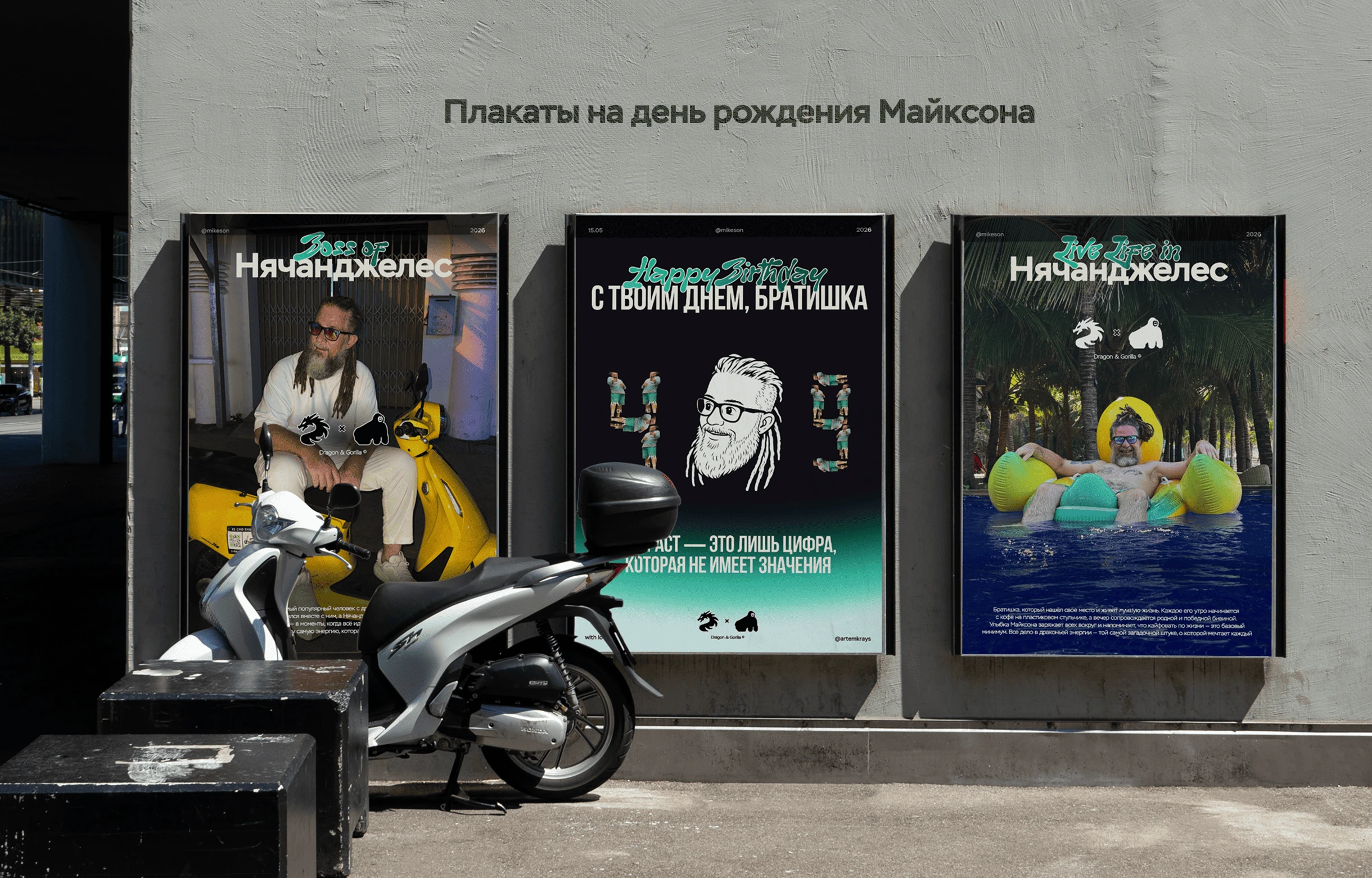 Нячанджелес | Зин про зимовку — Изображение №17 — Маркетинг на Dprofile