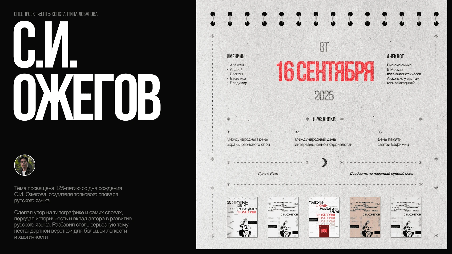 MY JAM POSTERS 2025 — Изображение №10 — Брендинг, Графика на Dprofile