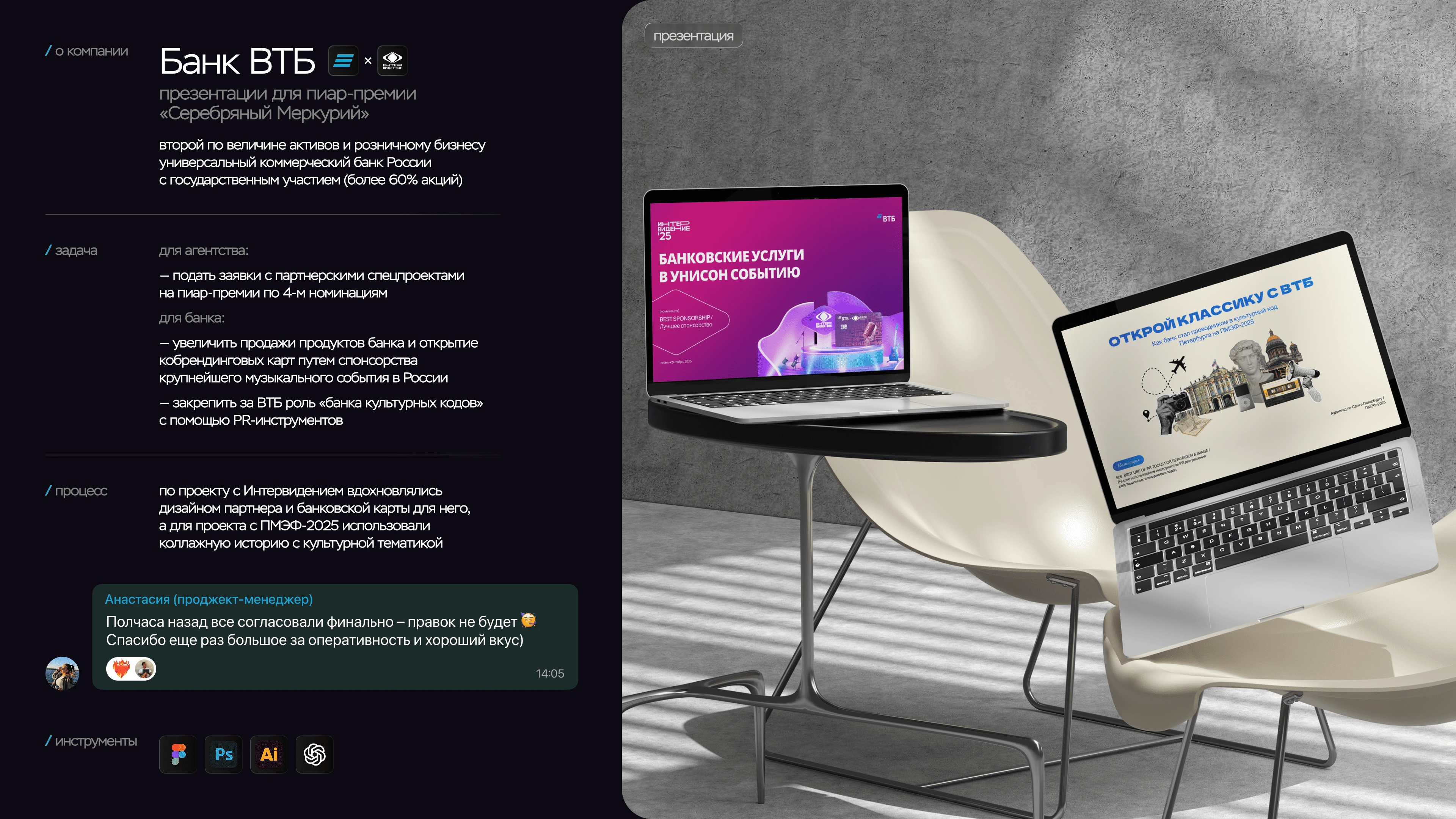 Фрагменты коммерческих проектов 2023-2026 — Изображение №14 — Интерфейсы, Брендинг на Dprofile