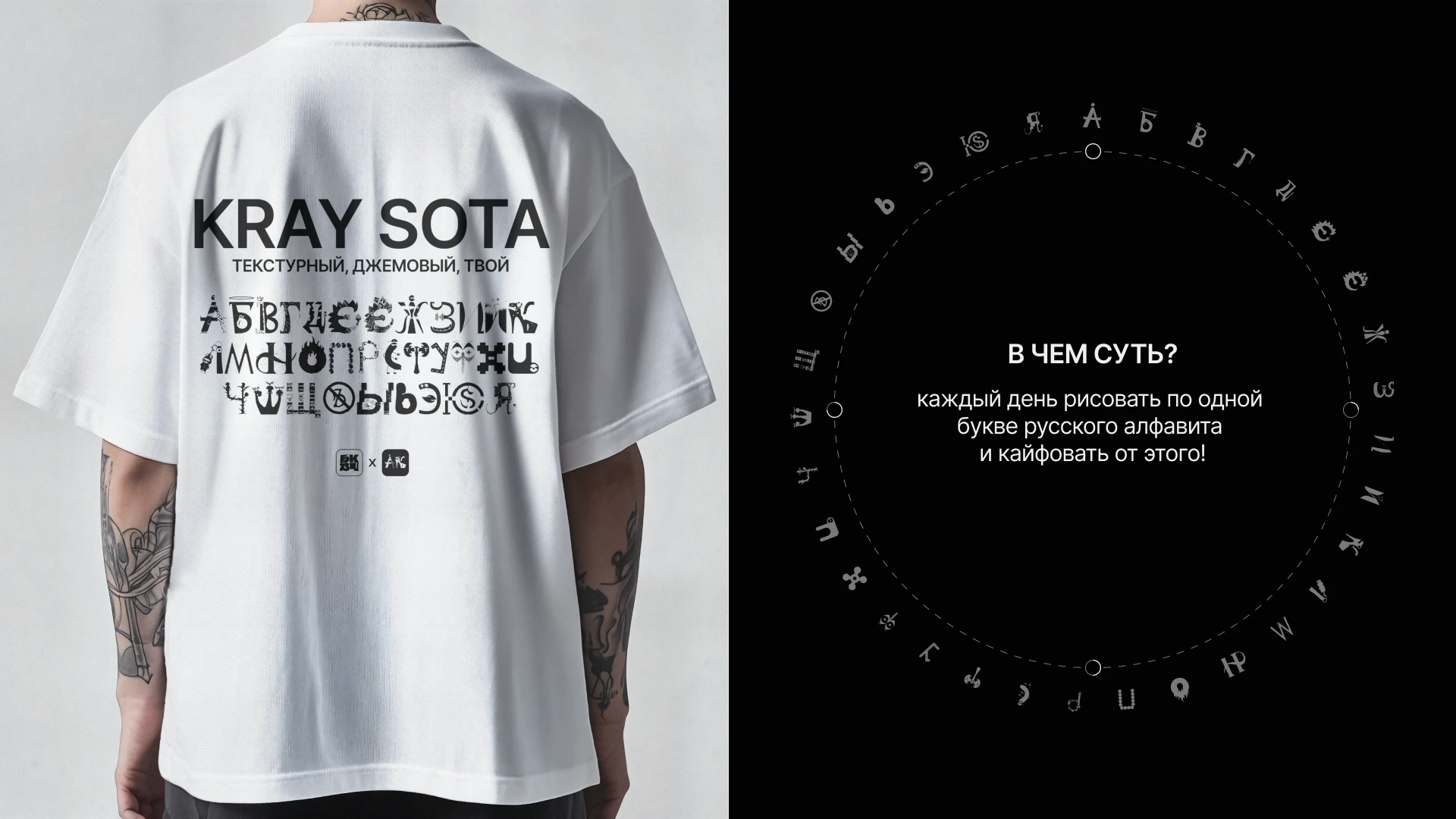 БКВЧ | KRAY SOTA — Изображение №2 — Брендинг, Графика на Dprofile
