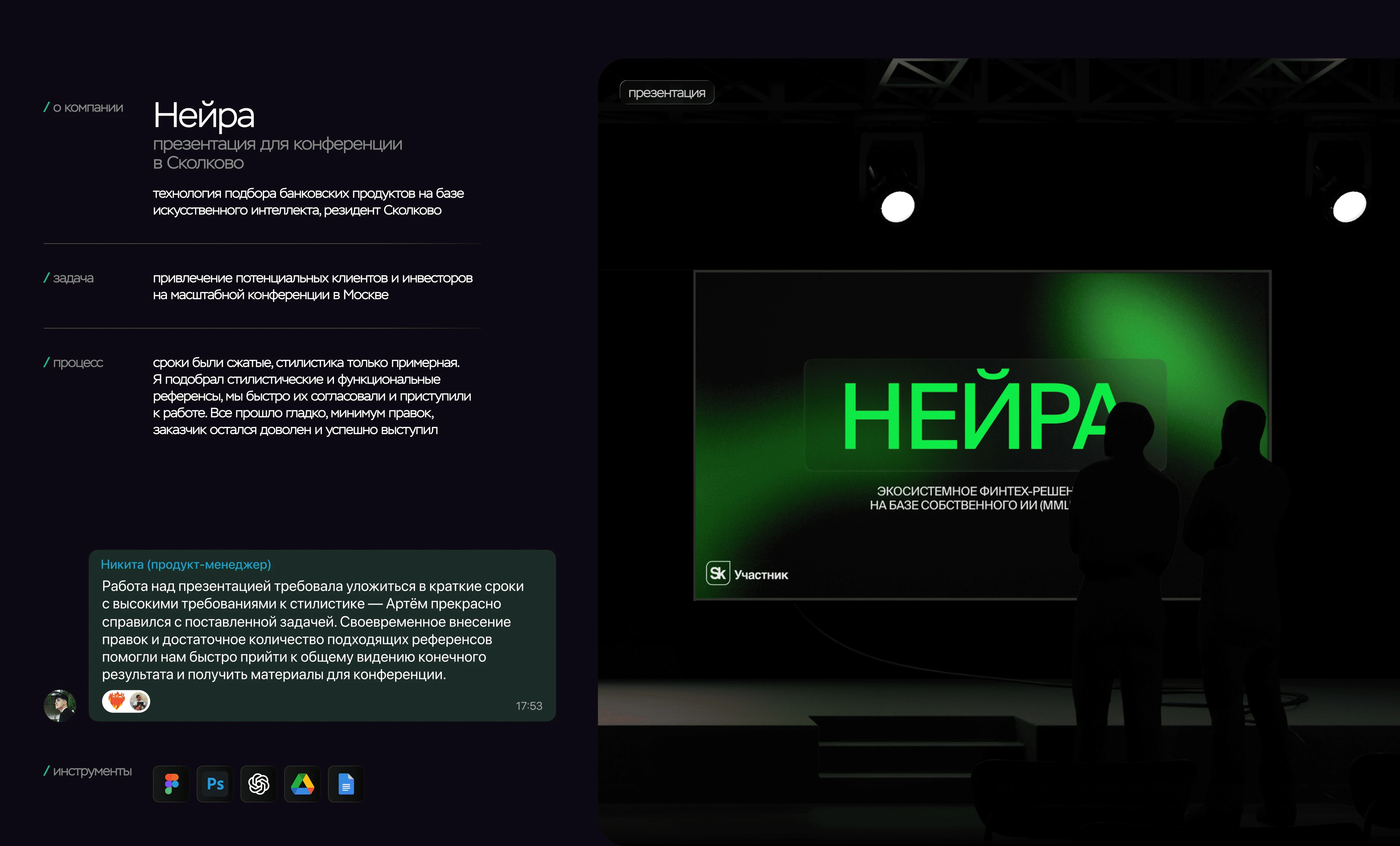 Фрагменты коммерческих проектов 2023-2026 — Изображение №26 — Интерфейсы, Брендинг на Dprofile