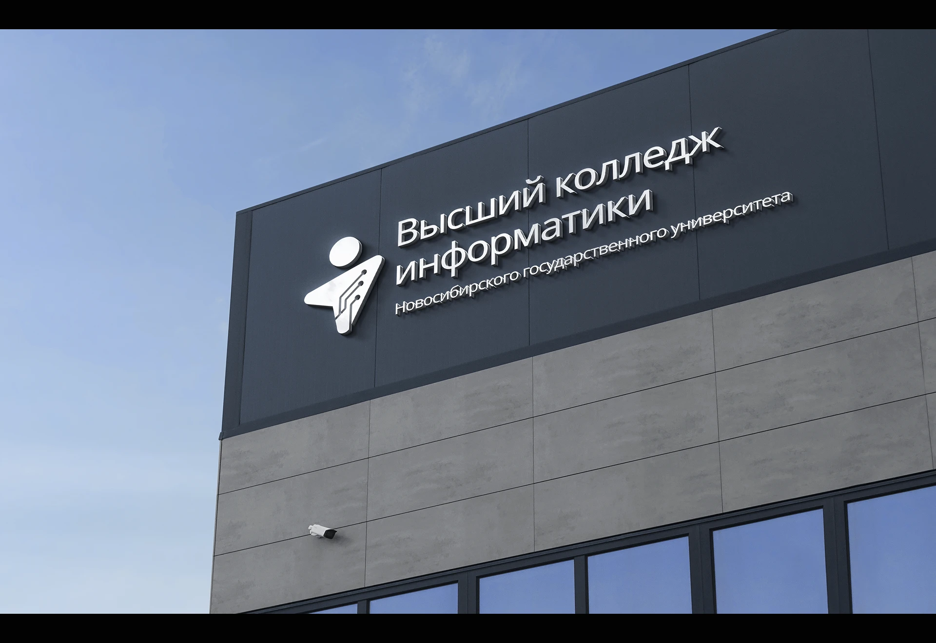 Высший колледж информатики НГУ | Фирменный стиль — Изображение №5 — Брендинг на Dprofile