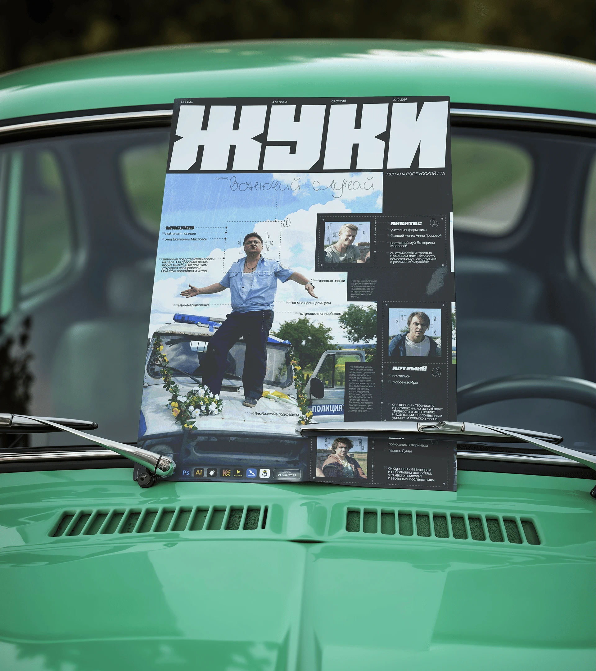 MY JAM POSTERS 2025 — Изображение №15 — Брендинг, Графика на Dprofile