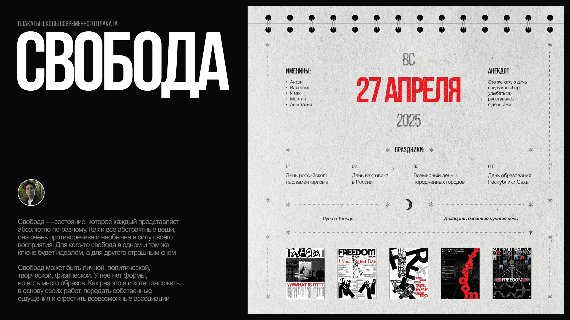 MY JAM POSTERS 2025 — Изображение №16 — Брендинг, Графика на Dprofile