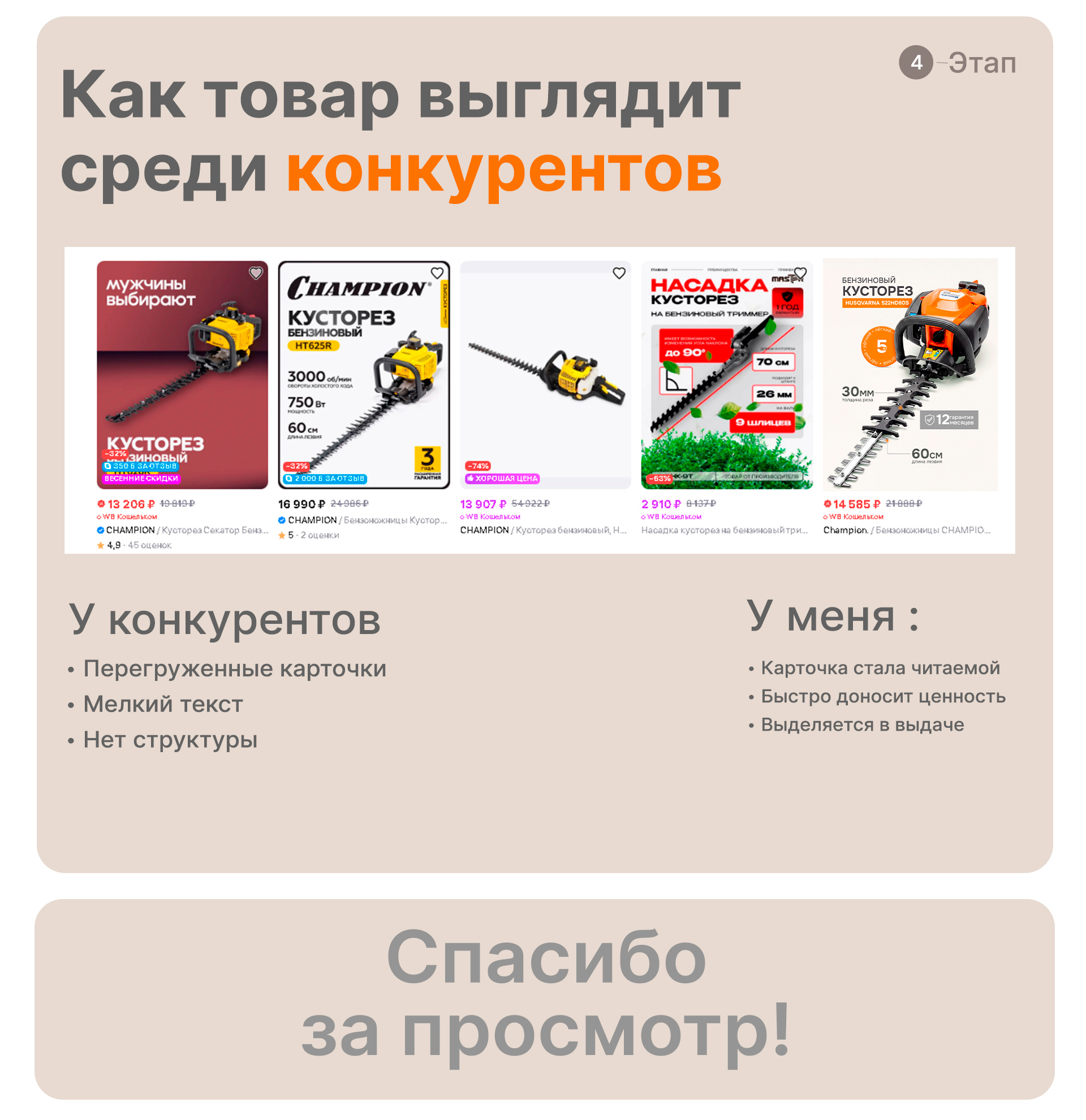 Инфографика . Кусторез — Изображение №5 — Интерфейсы, Графика на Dprofile