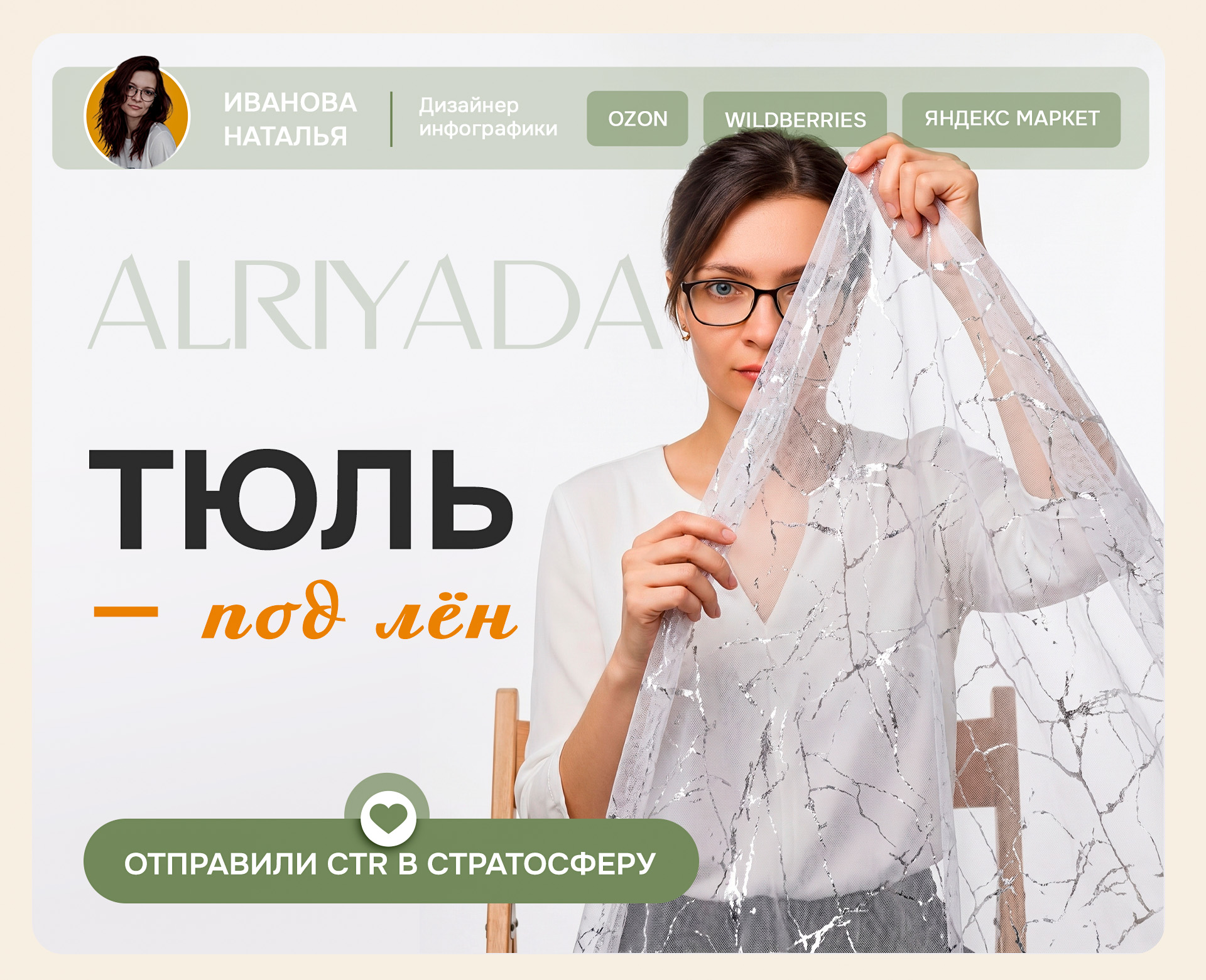 Инфографика | Тюль — Изображение №1 — Графика, Маркетинг на Dprofile