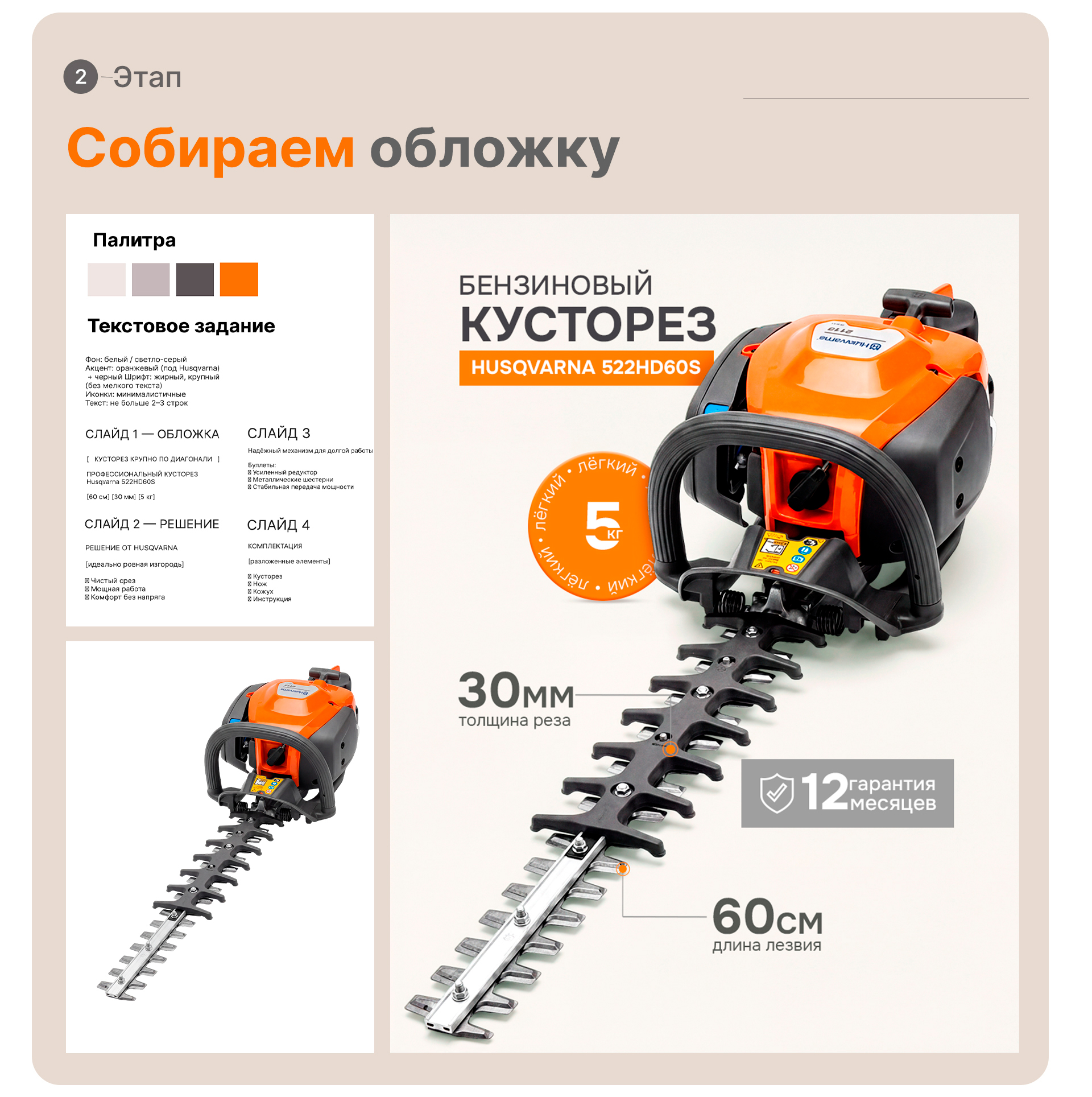Инфографика . Кусторез — Изображение №3 — Интерфейсы, Графика на Dprofile