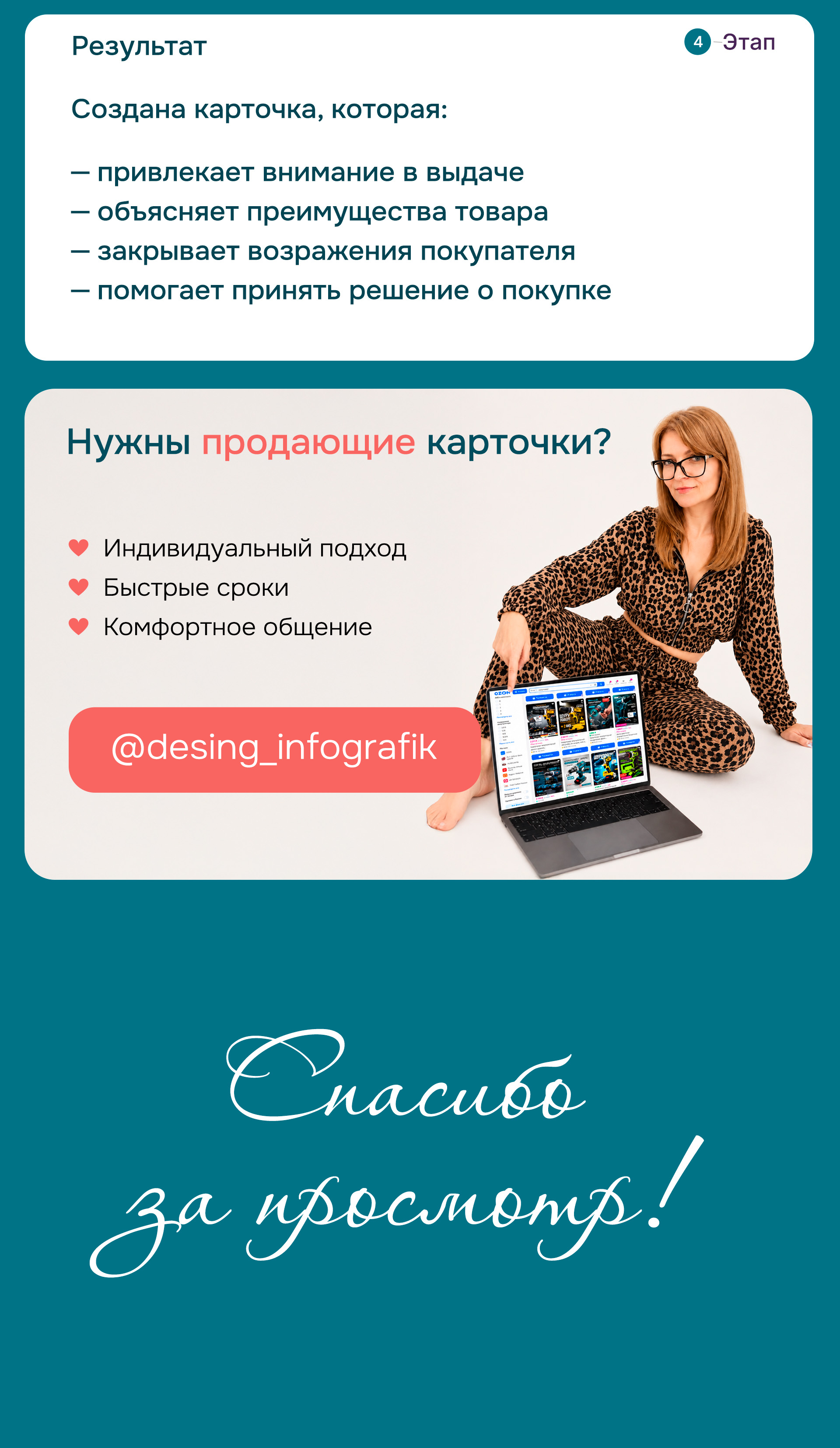 Инфографика | шуруповерт — Изображение №6 — Маркетинг на Dprofile