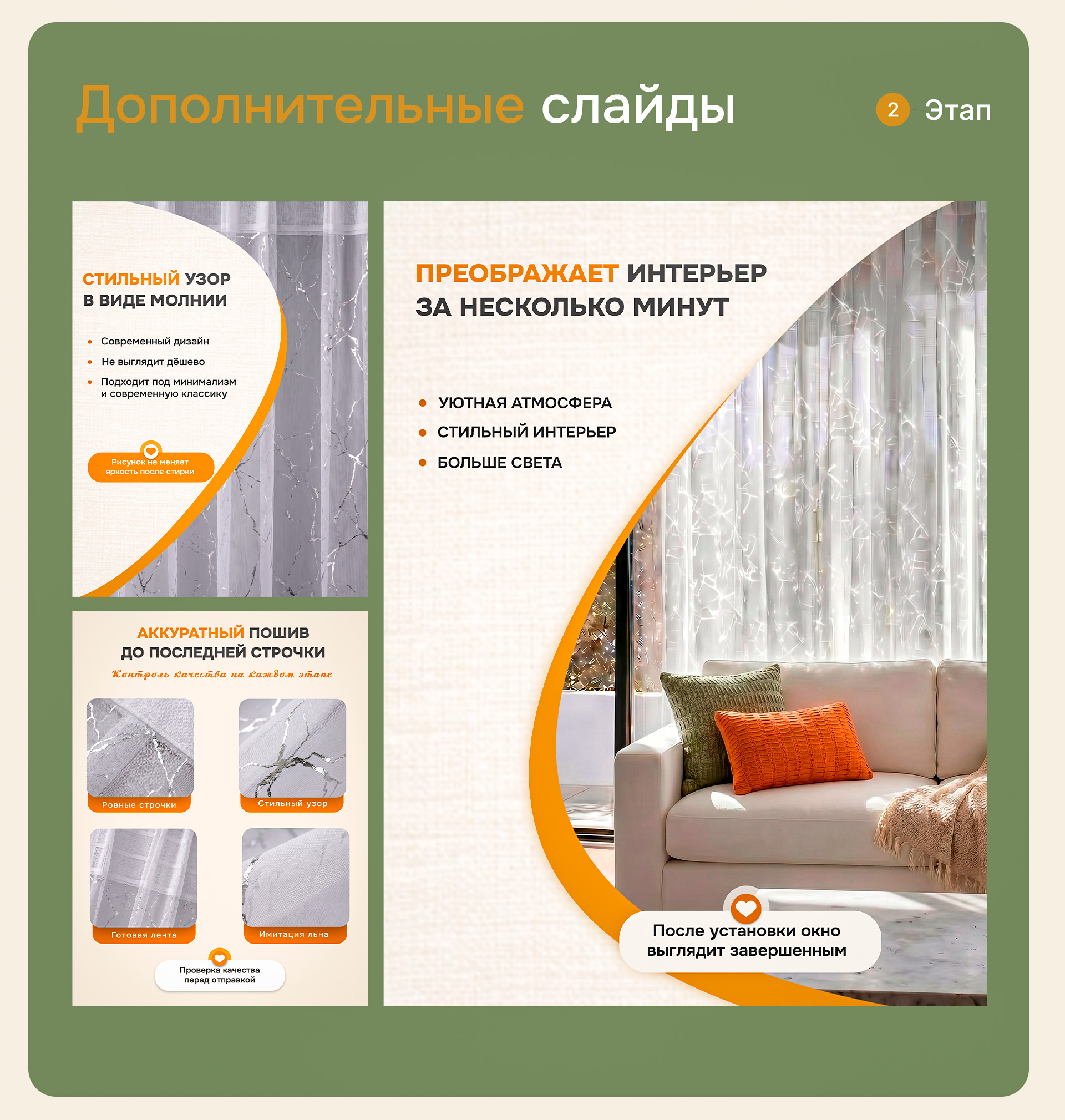 Инфографика | Тюль — Изображение №4 — Графика, Маркетинг на Dprofile
