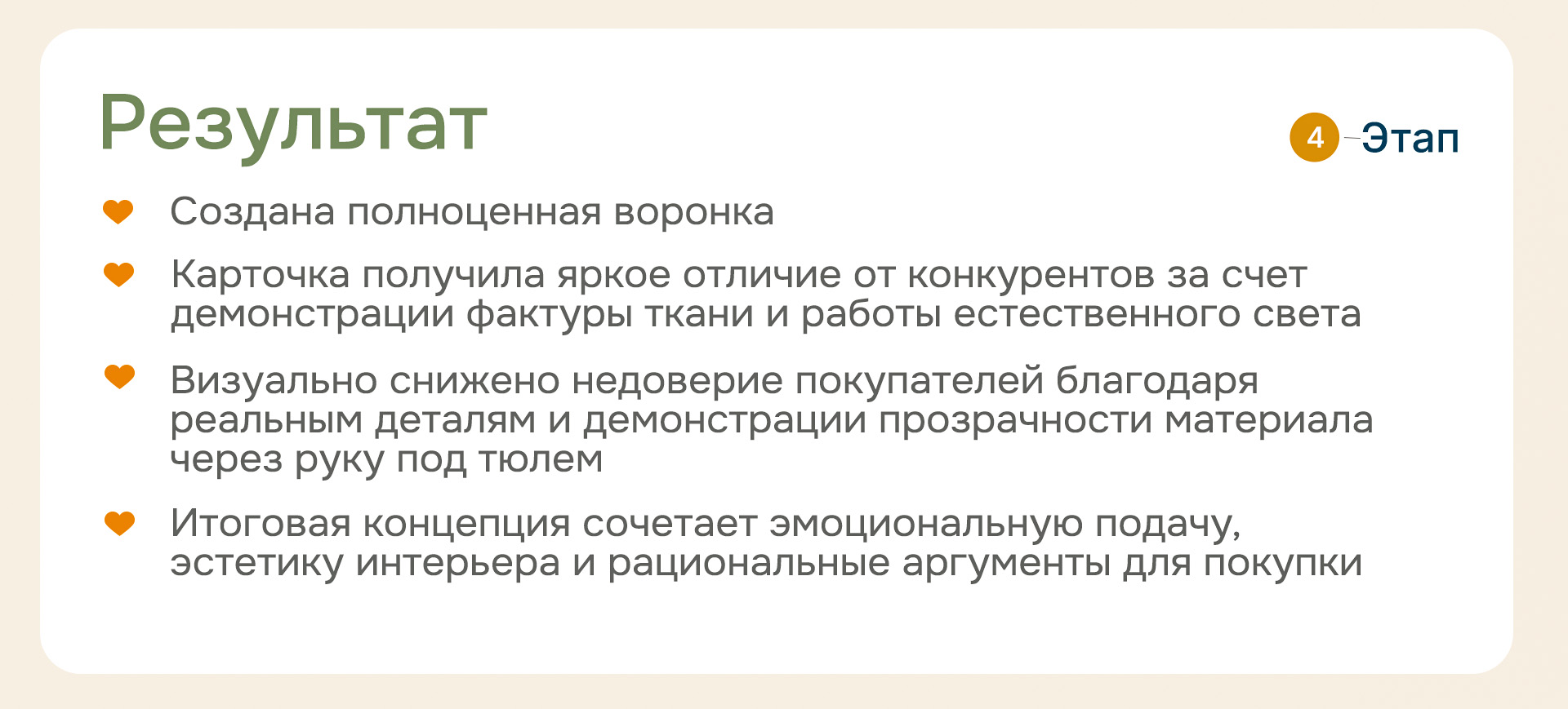 Инфографика | Тюль — Изображение №5 — Графика, Маркетинг на Dprofile