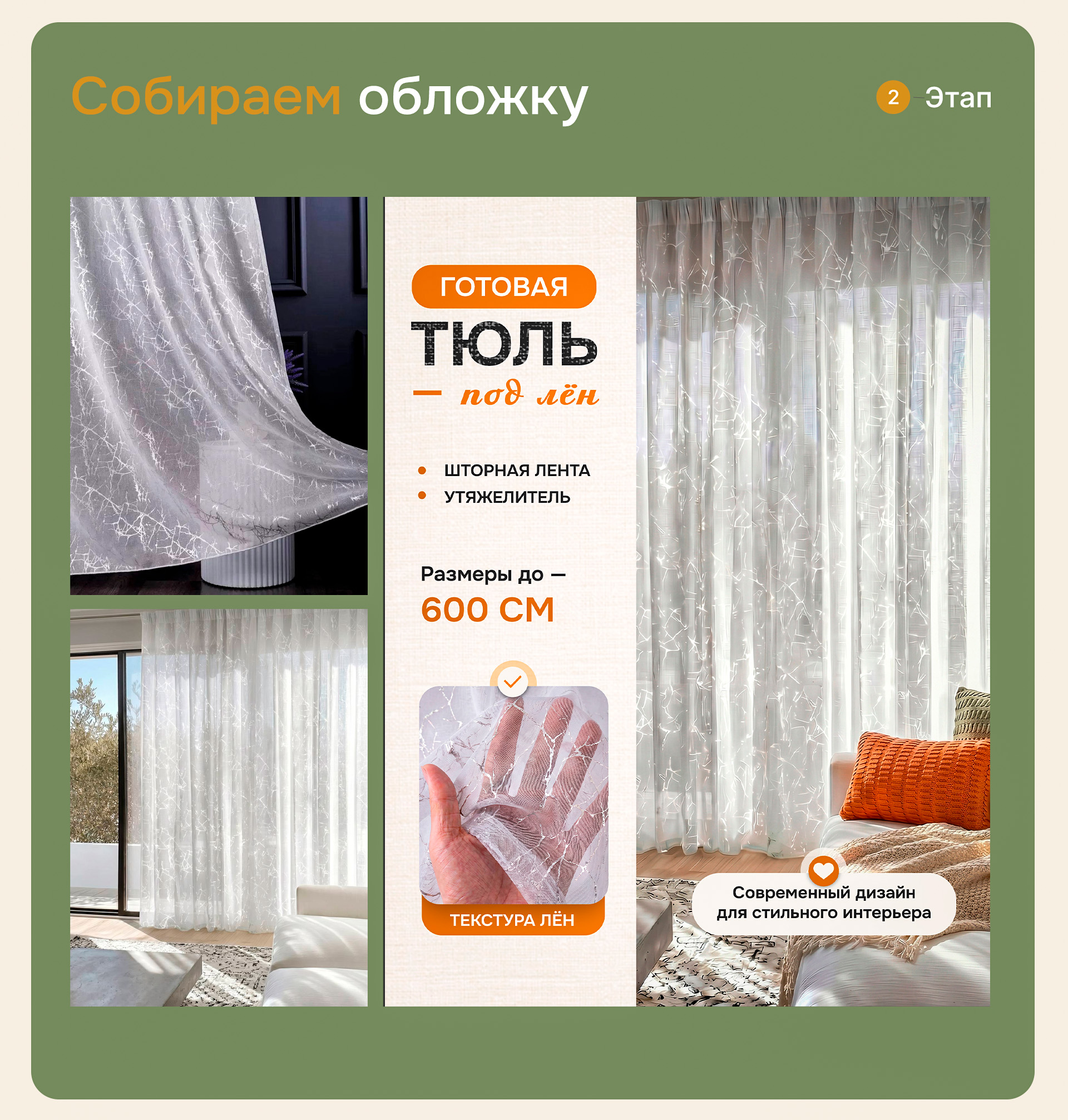 Инфографика | Тюль — Изображение №3 — Графика, Маркетинг на Dprofile