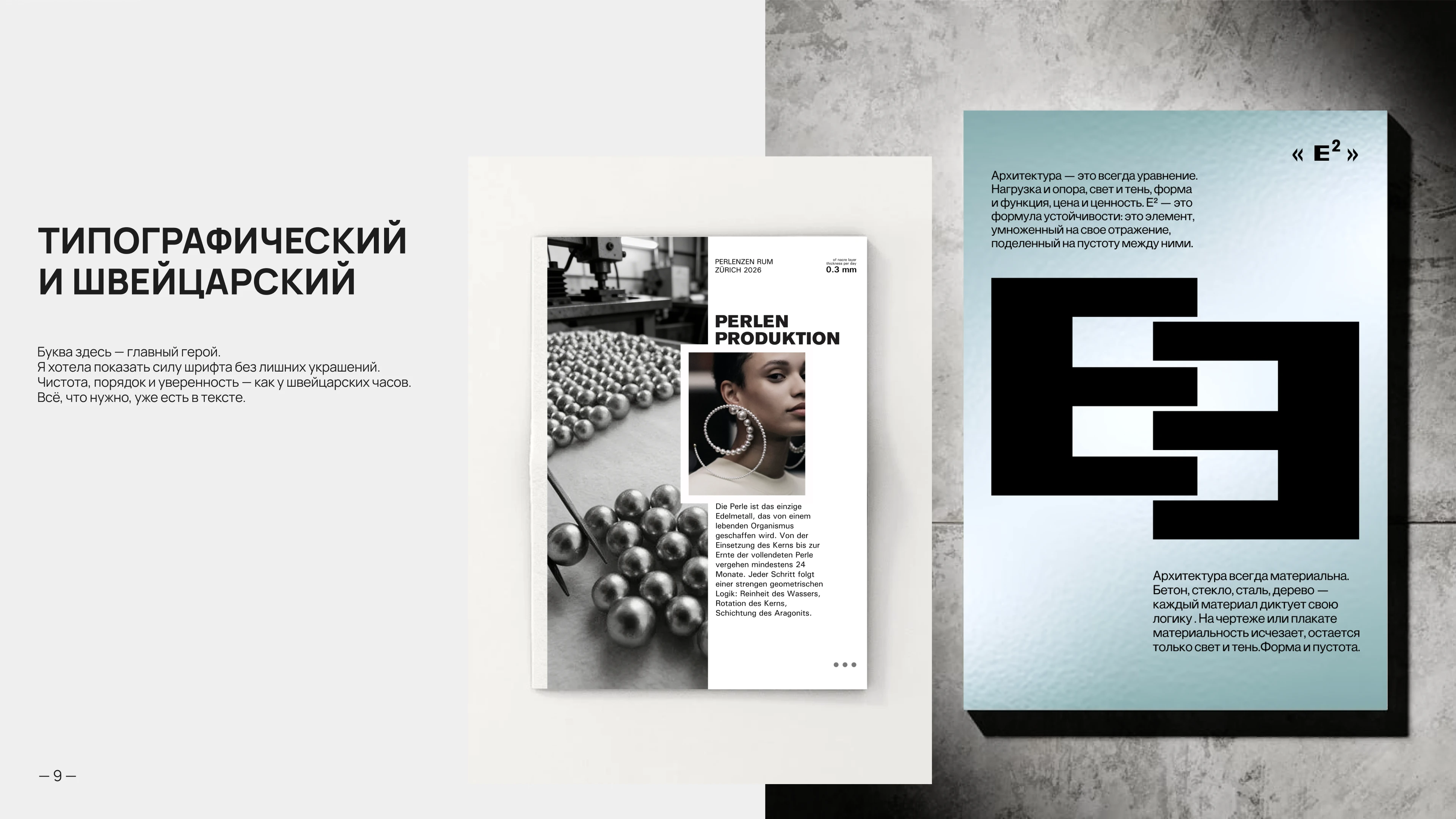 Авторские постеры — Изображение №9 — Графика на Dprofile