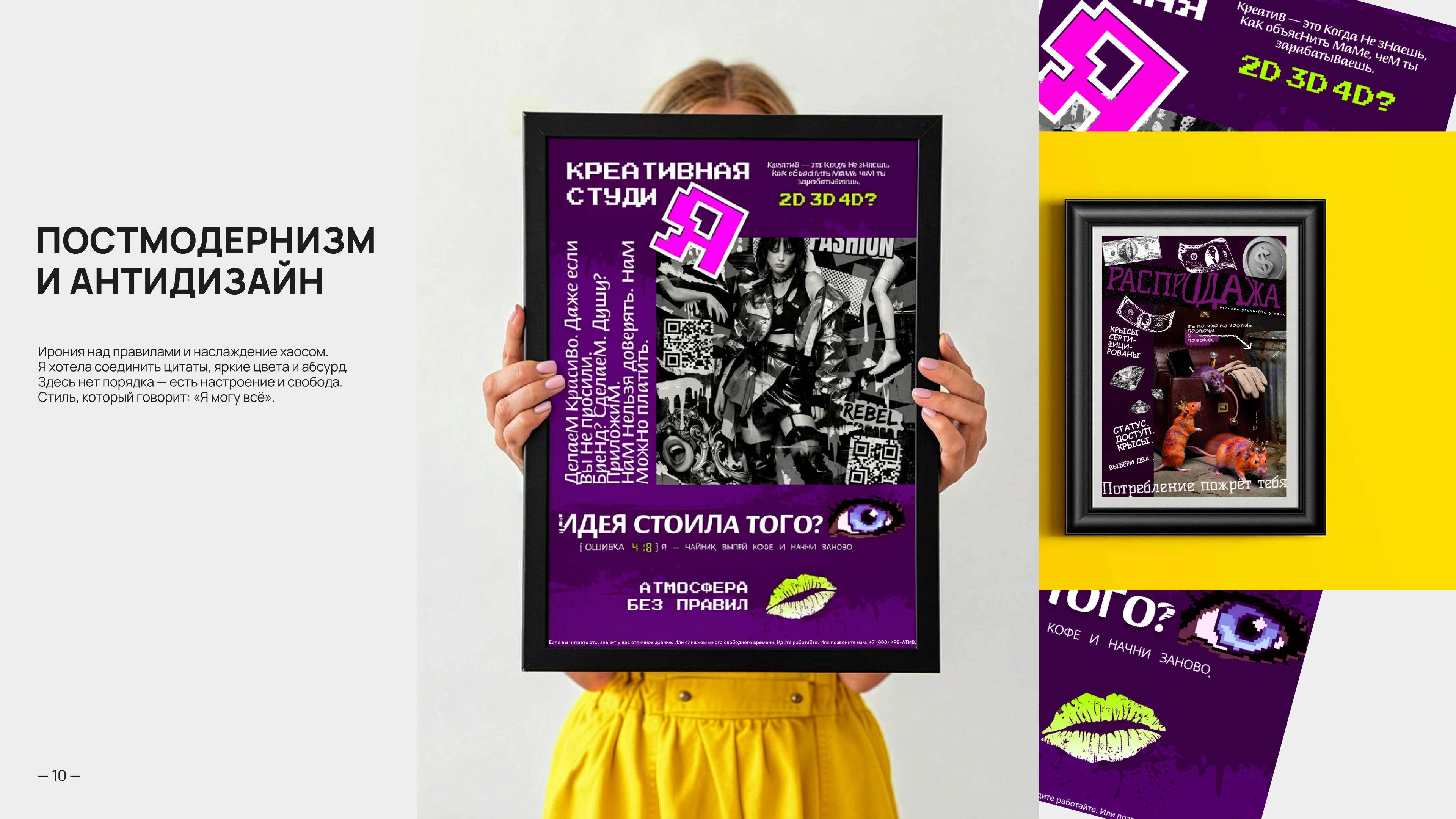 Авторские постеры — Изображение №10 — Графика на Dprofile
