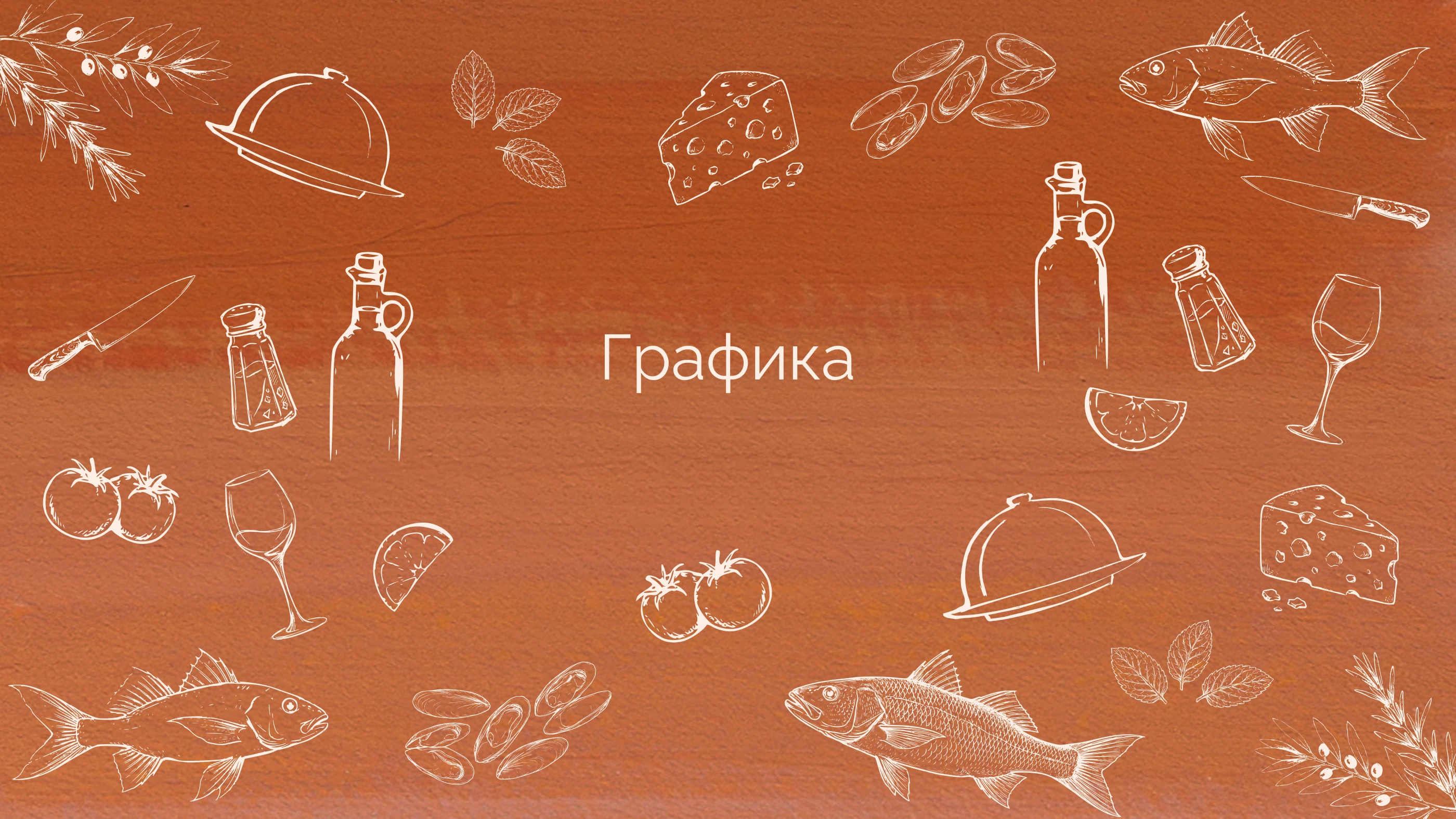 Рыбный ресторан в Балаклаве — Изображение №7 — Брендинг на Dprofile