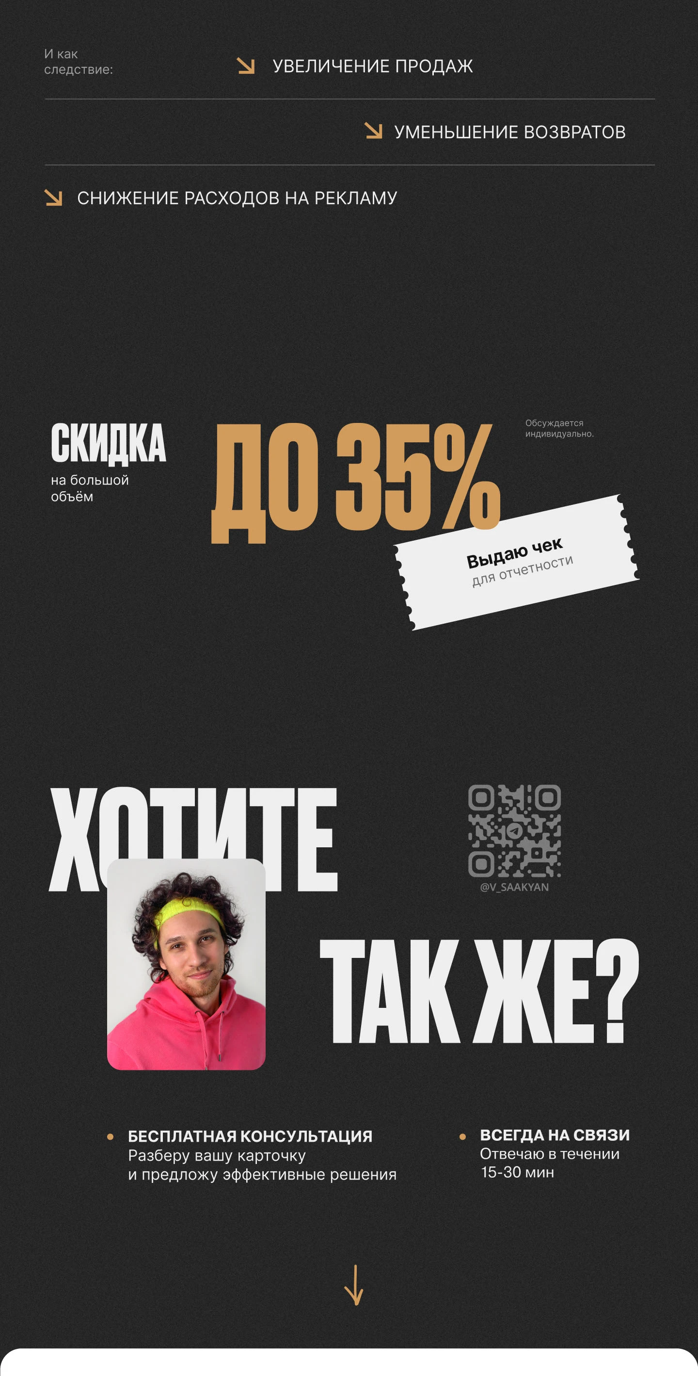 Инфографика — Зеркало / Дизайн карточки — Изображение №4 — Графика на Dprofile