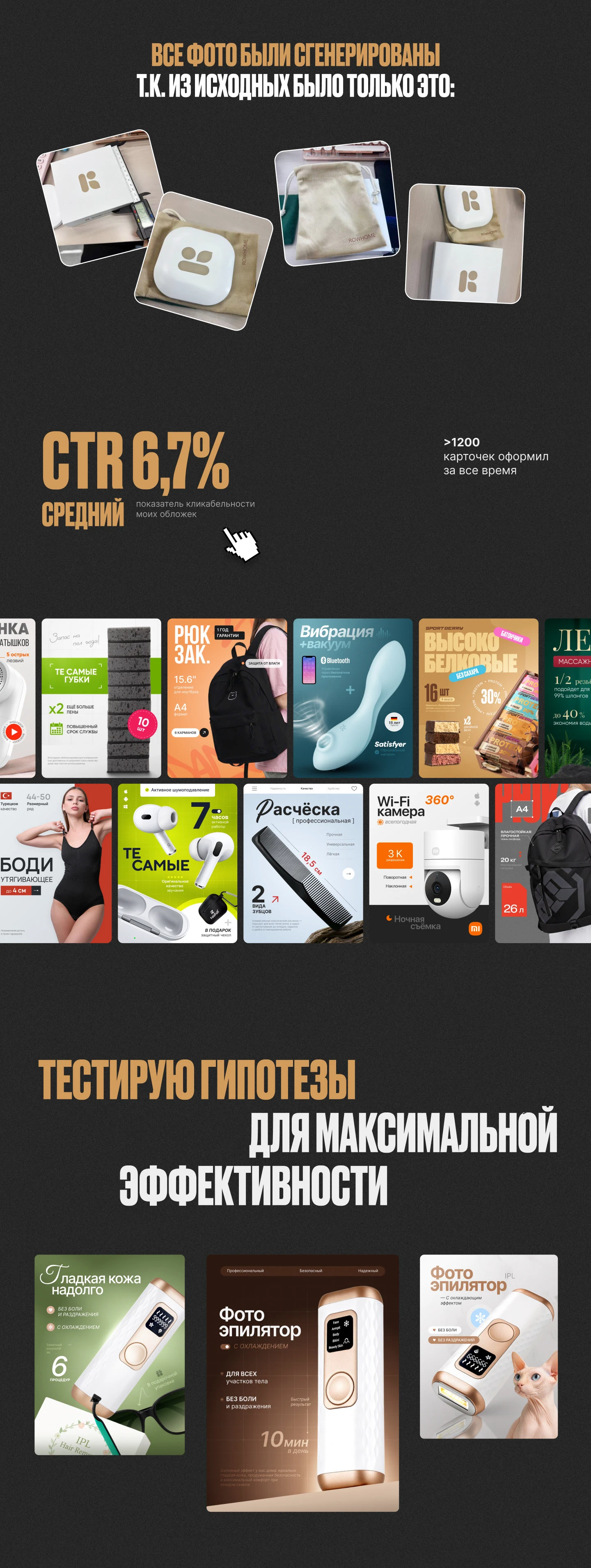 Инфографика — Зеркало / Дизайн карточки — Изображение №3 — Графика на Dprofile