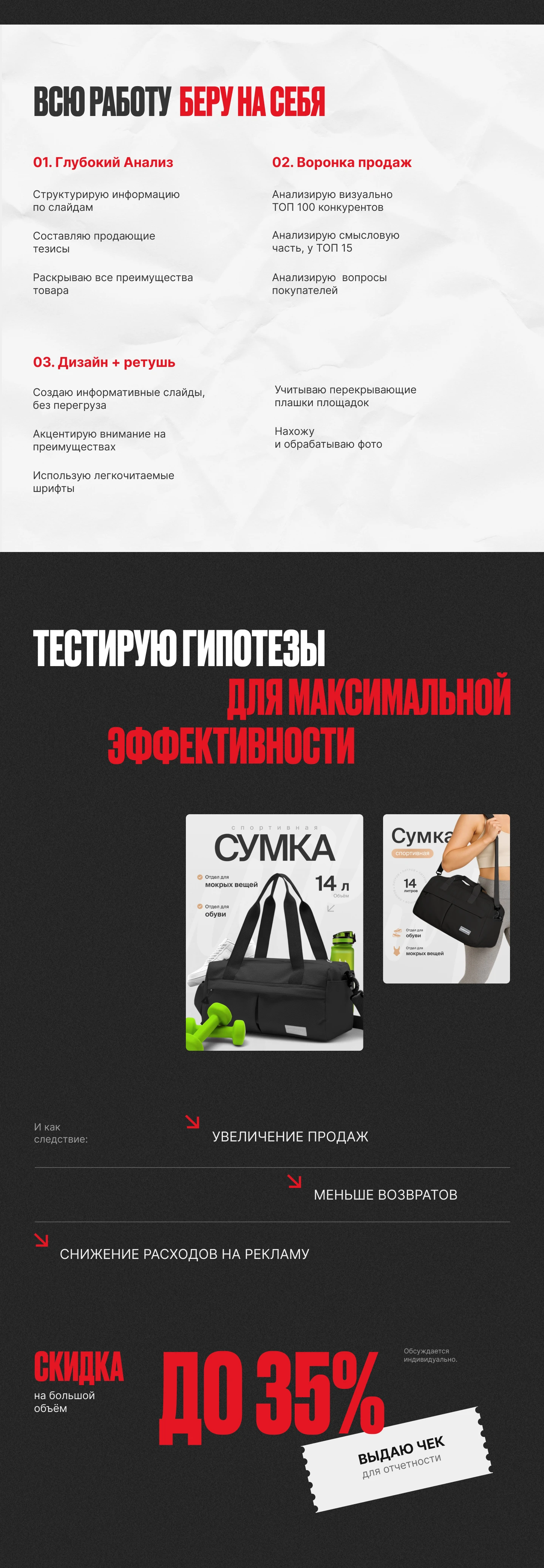 Гиря сувенирная— Инфографика для Wildberries — Изображение №3 — Графика на Dprofile