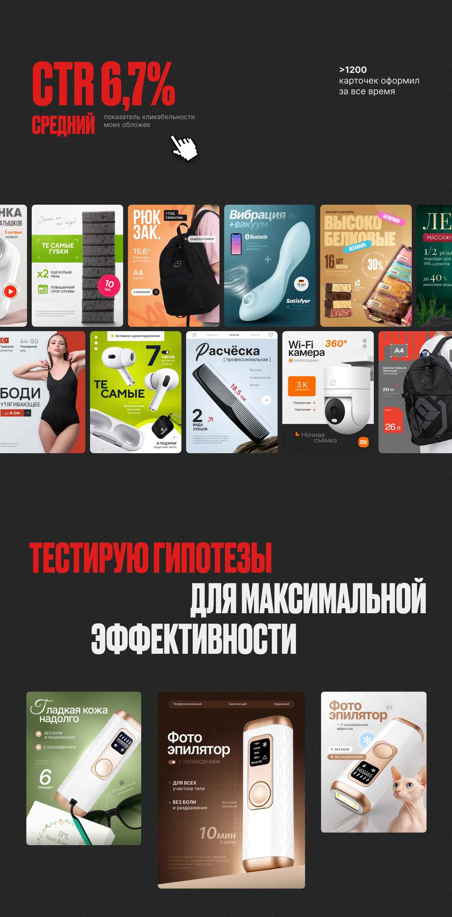 Инфографика — Power Bank / Дизайн карточки товара — Изображение №3 — Графика на Dprofile