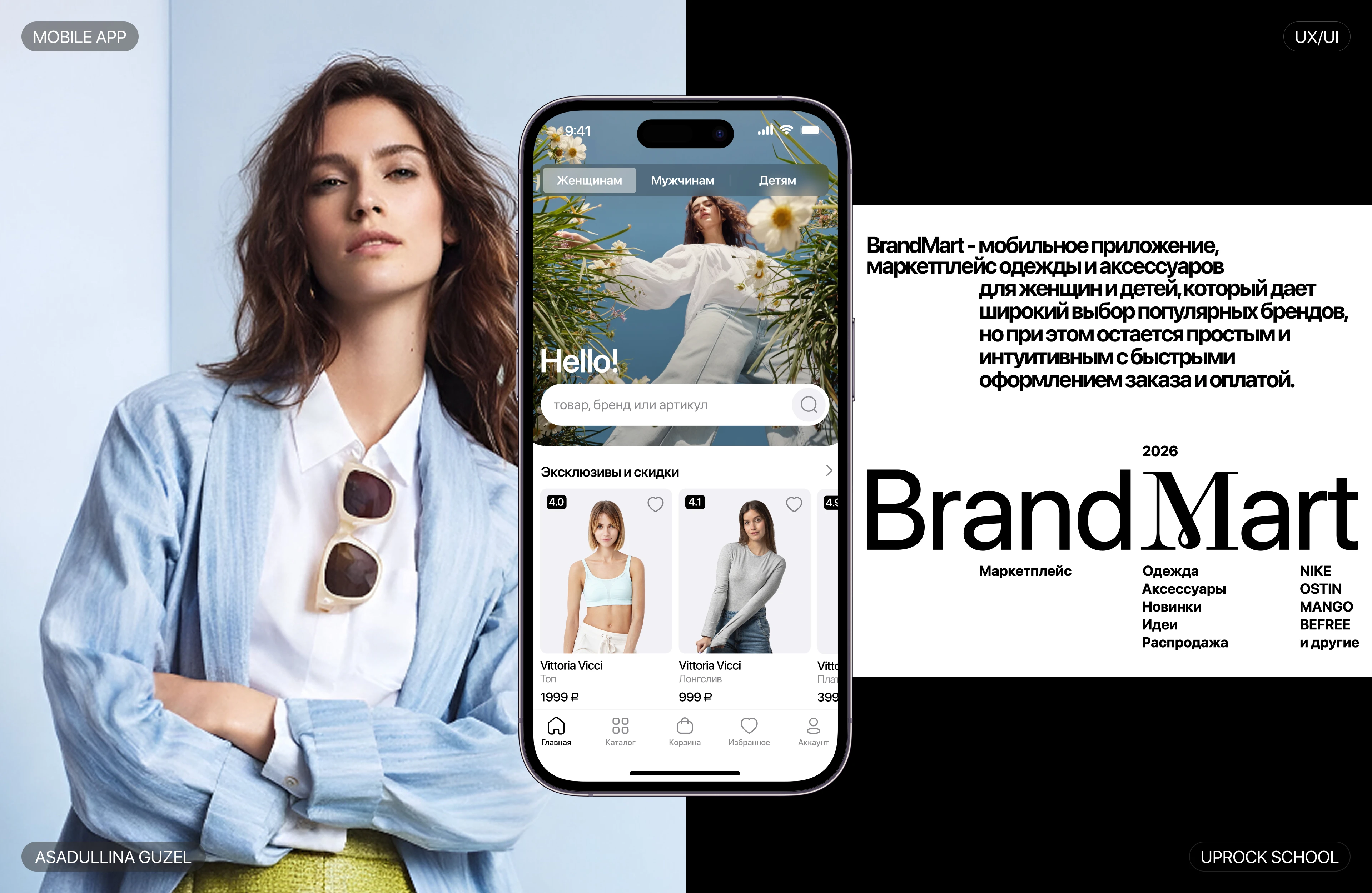 "BrandMart" | Mobile app — Изображение №1 — Интерфейсы на Dprofile