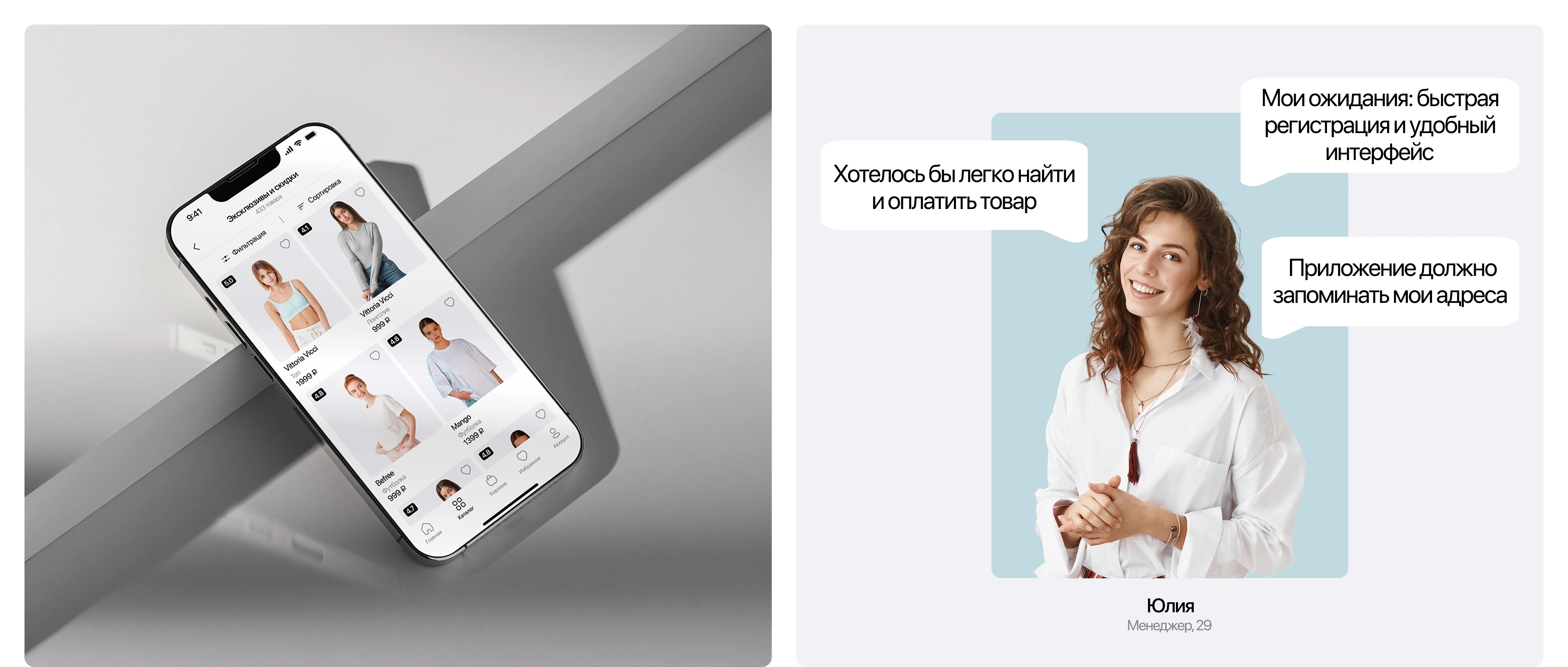 "BrandMart" | Mobile app — Изображение №5 — Интерфейсы на Dprofile