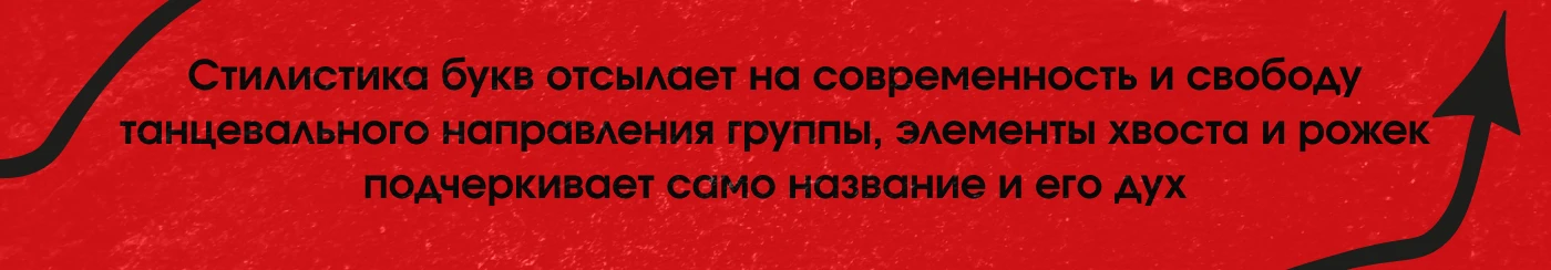 Logo for the group "Voices for hell" — Изображение №4 — Брендинг на Dprofile