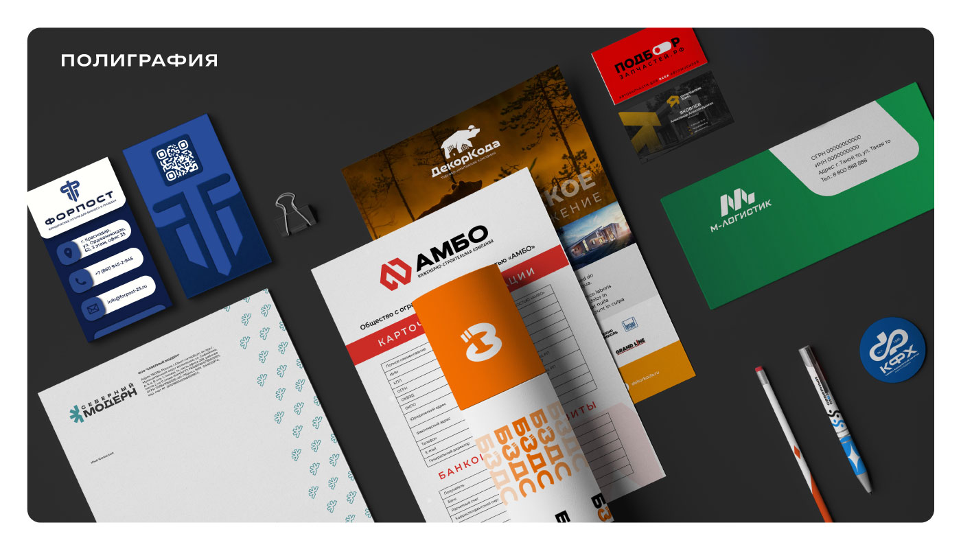 Portfolio — Изображение №5 — Брендинг на Dprofile