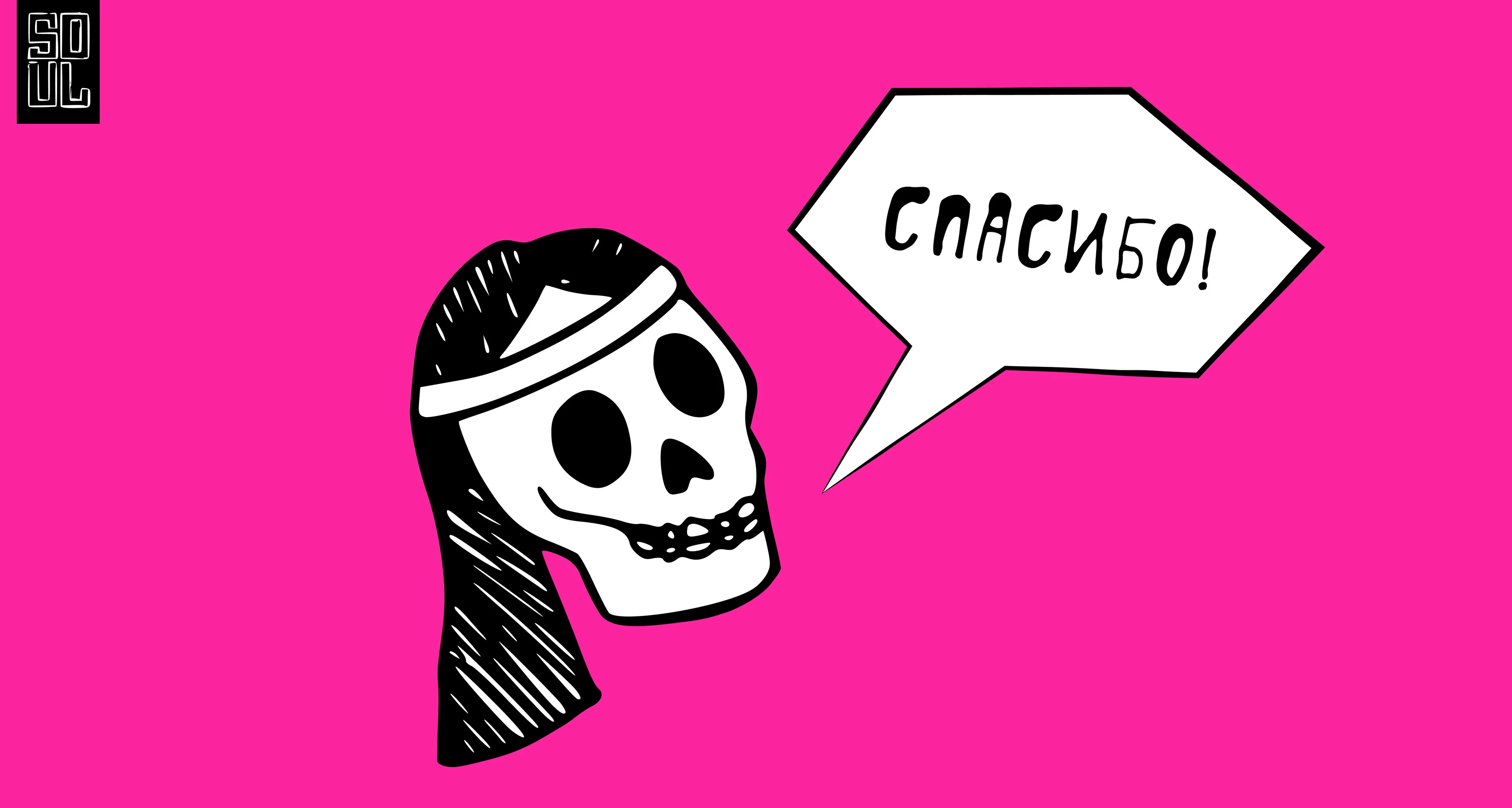 SOUL | Package — Изображение №11 — Брендинг, Иллюстрация на Dprofile