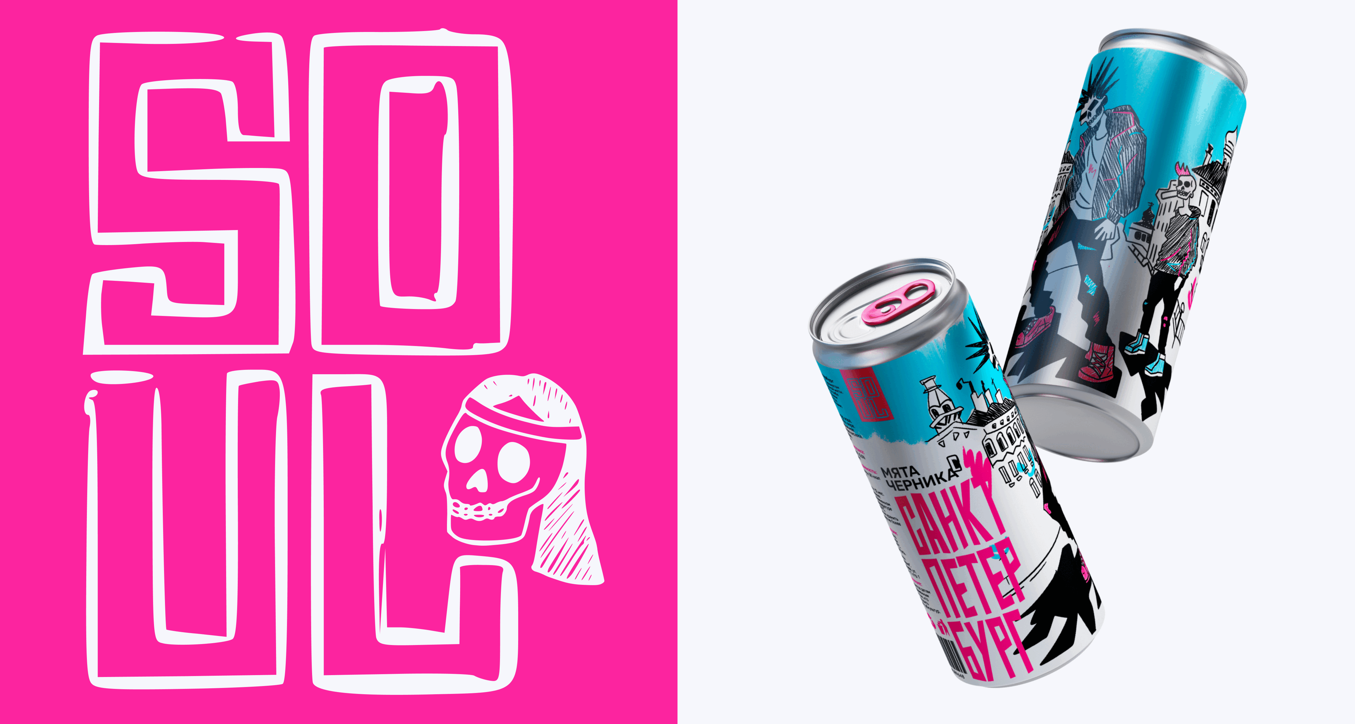 SOUL | Package — Изображение №3 — Брендинг, Иллюстрация на Dprofile