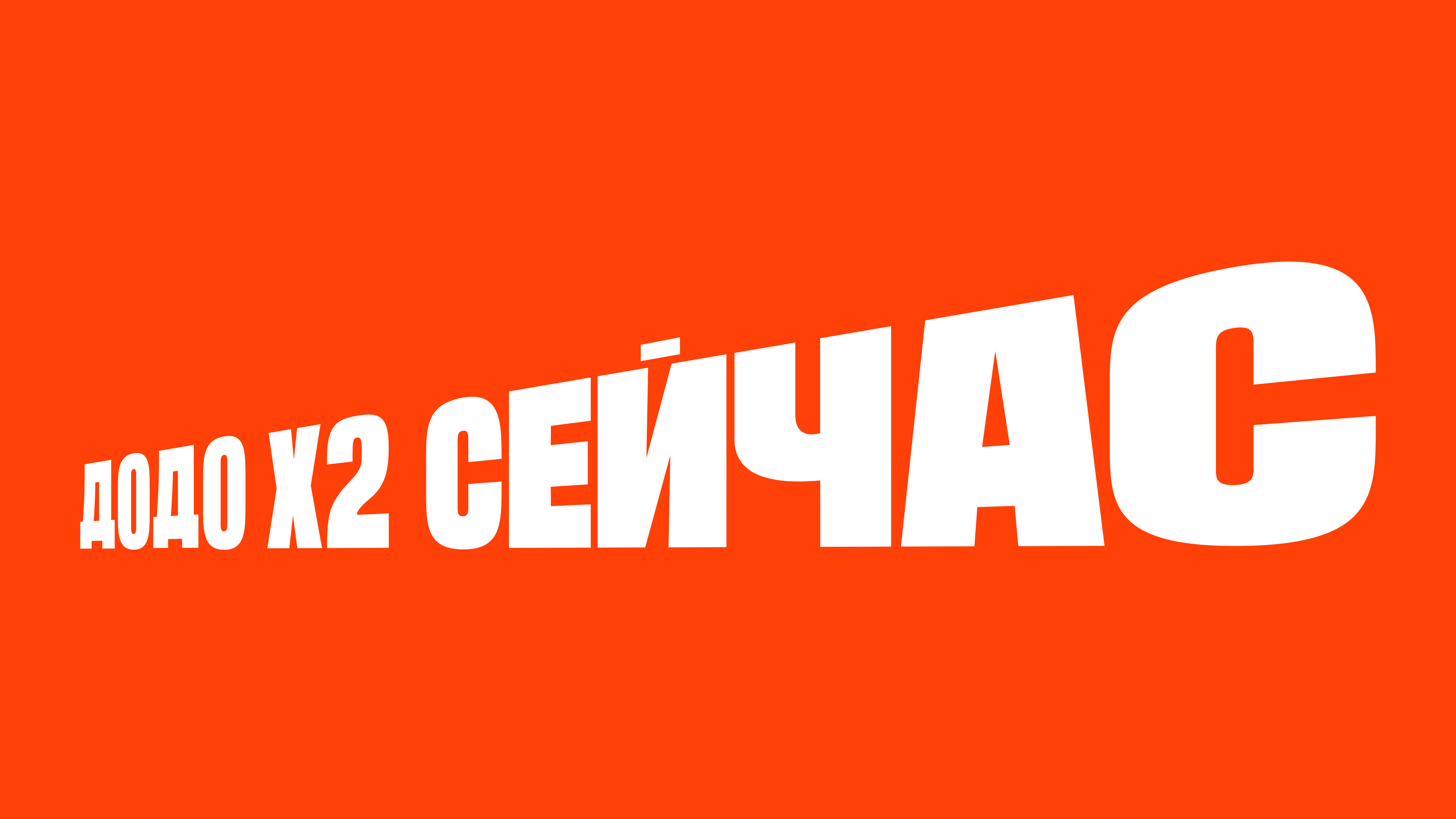 Cъезд партнеров Додо Пиццы 2025 — Изображение №4 — Графика, Маркетинг на Dprofile