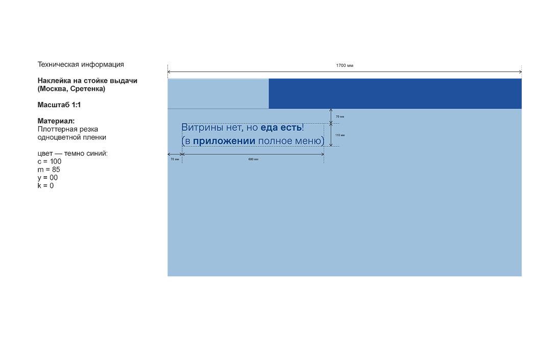 Дринкит. Промо приложения в ресторане — Изображение №49 — Графика, Анимация на Dprofile