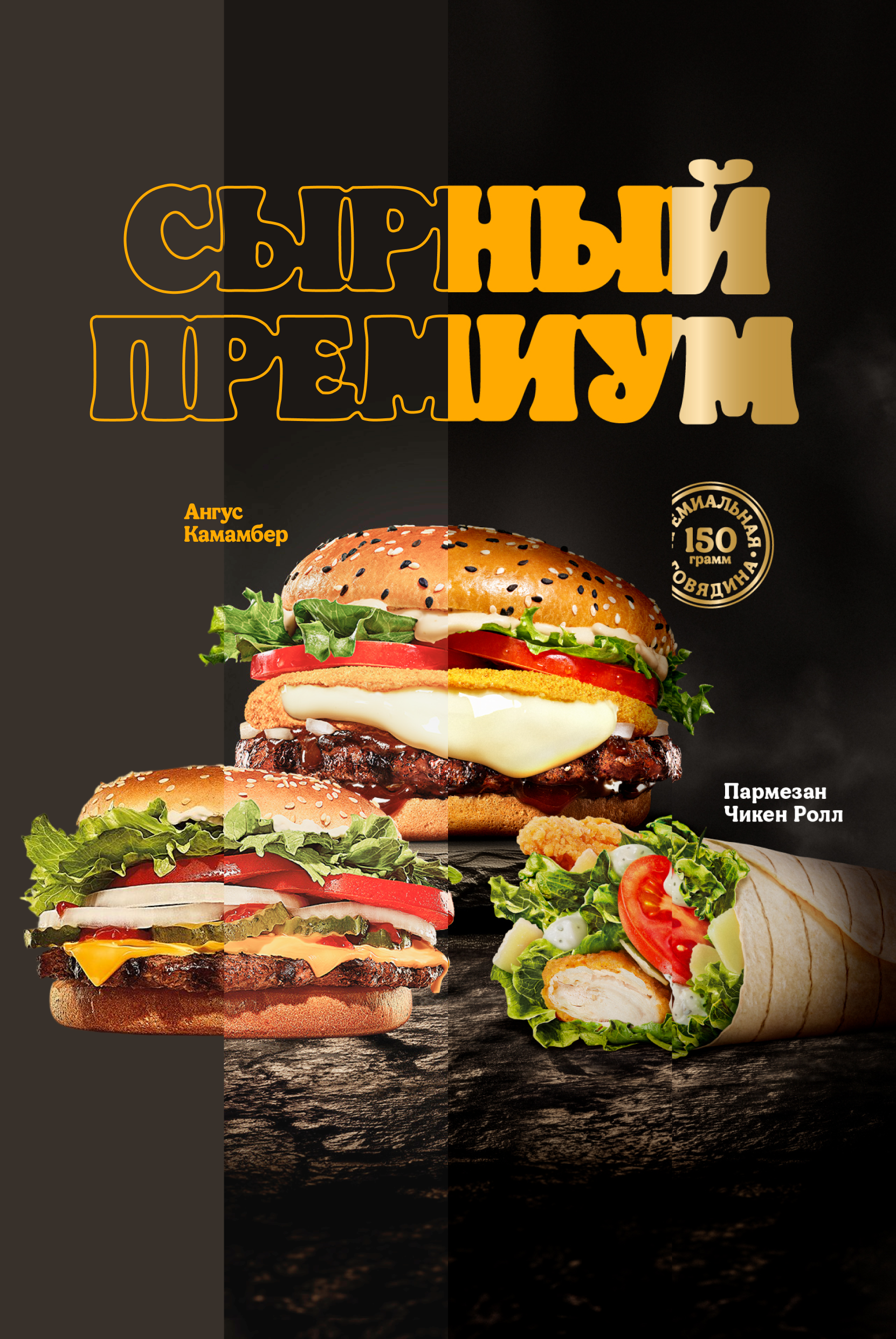 Burger King. Key visual и упаковка — Изображение №6 — Интерфейсы, Брендинг на Dprofile