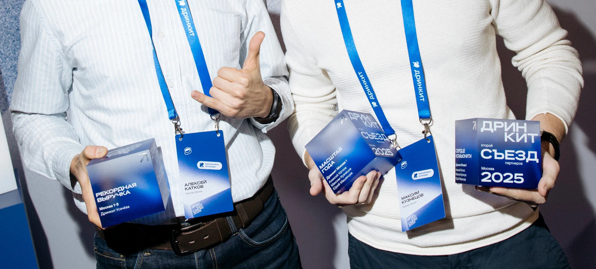 Съезд партнёров Дринкит 2025 — Изображение №35 — Брендинг, Анимация на Dprofile