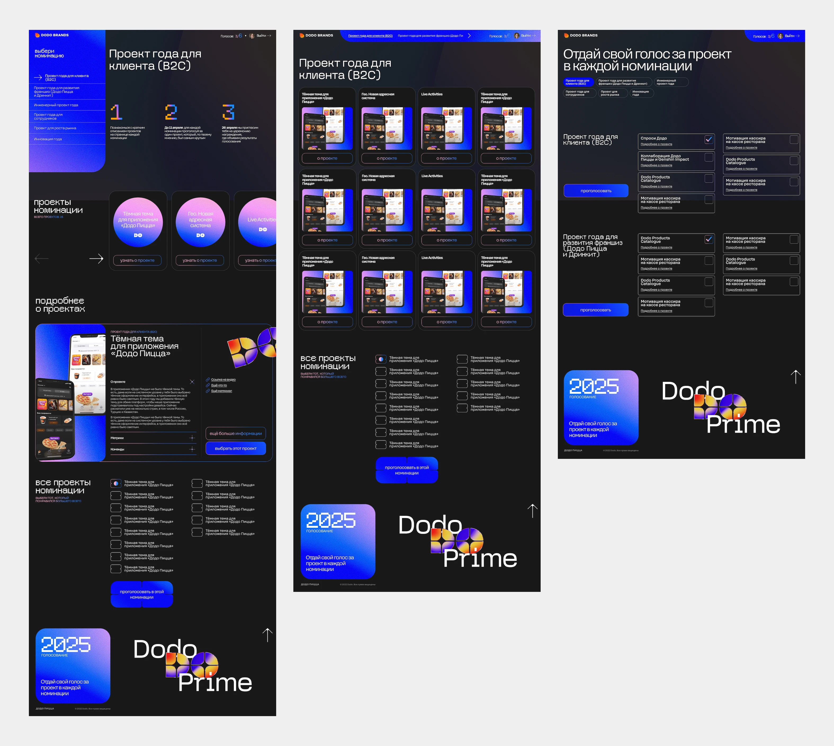 Dodo Prime: веб-сервис для премии — Изображение №5 — Интерфейсы, Брендинг на Dprofile