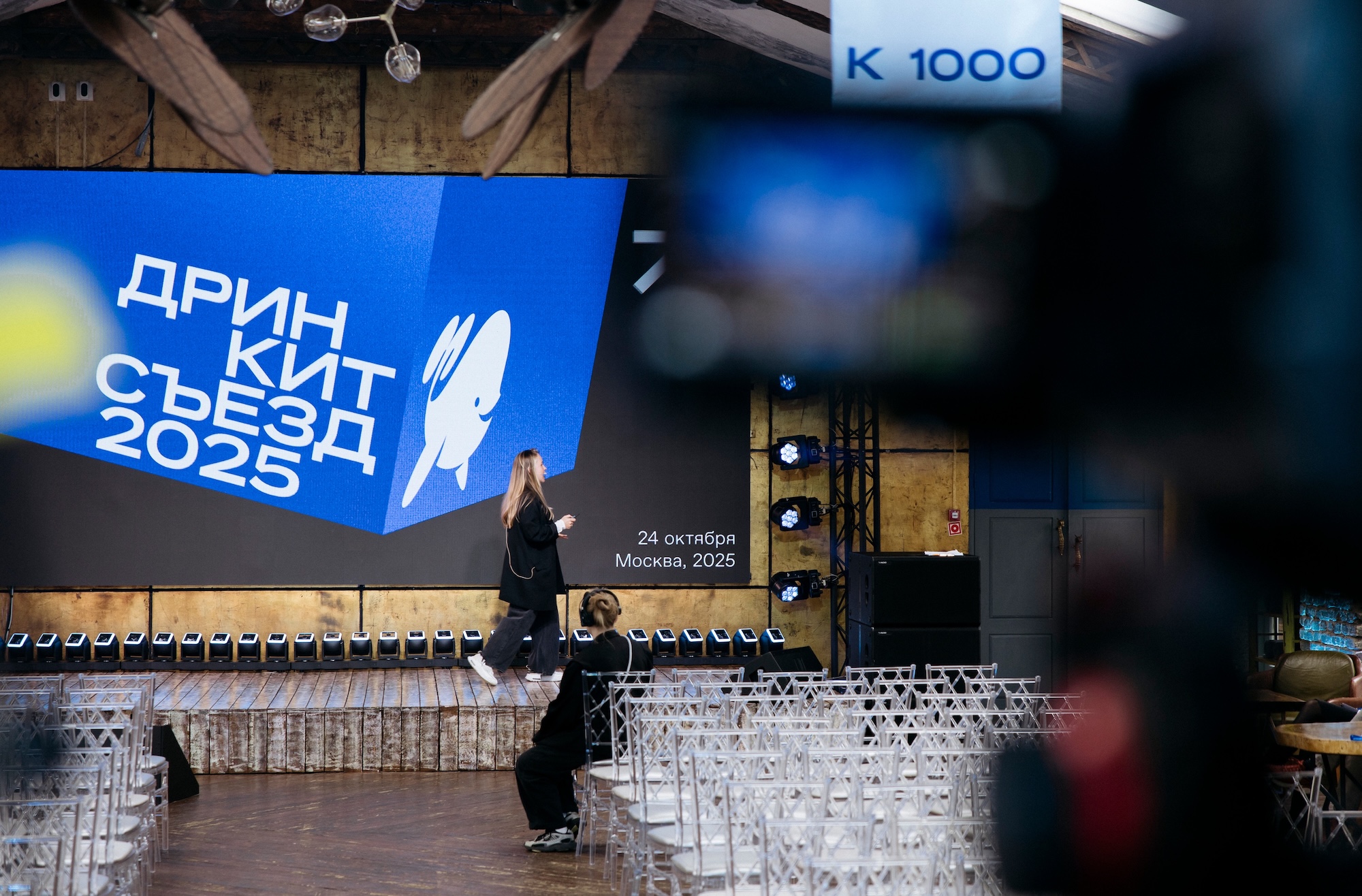 Съезд партнёров Дринкит 2025 — Изображение №46 — Брендинг, Анимация на Dprofile