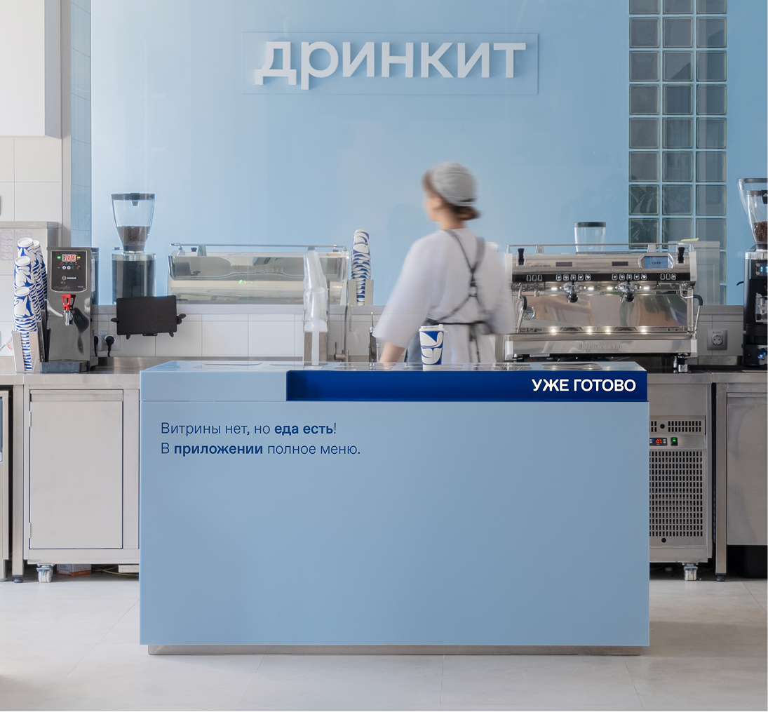 Дринкит. Промо приложения в ресторане — Изображение №46 — Графика, Анимация на Dprofile