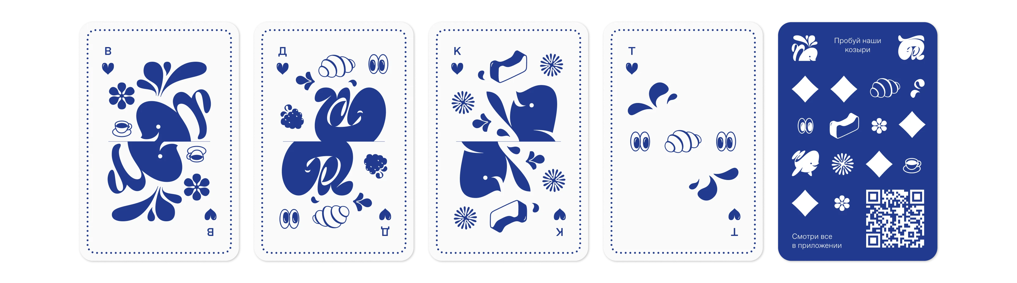 Дринкит. Промо приложения в ресторане — Изображение №60 — Графика, Анимация на Dprofile