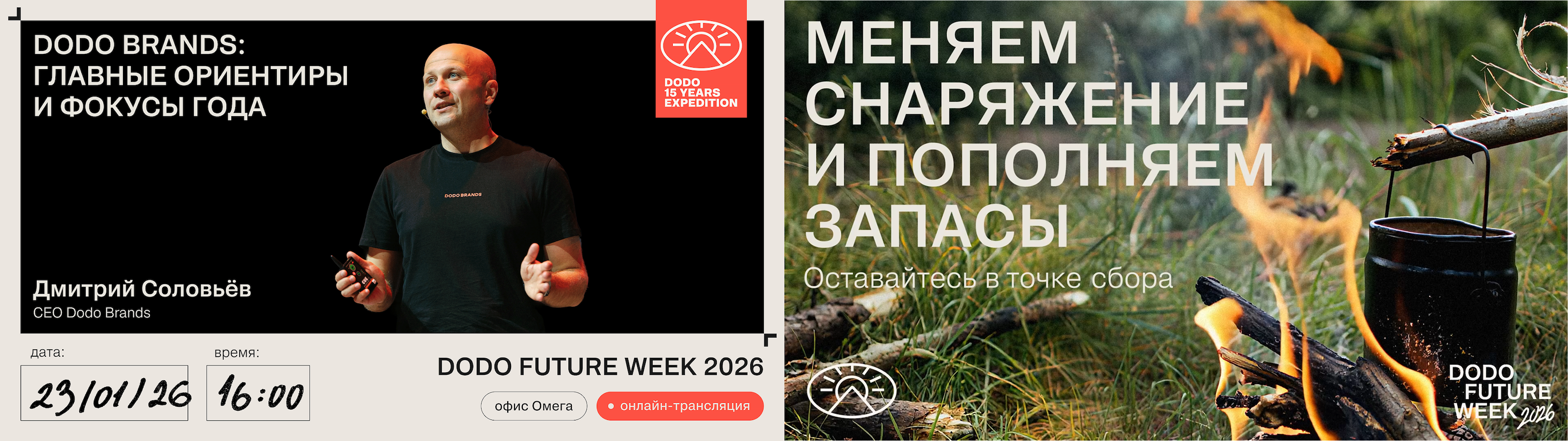 Dodo Future Week 2026. Айдентика и оформление мероприятия. — Изображение №5 — Брендинг на Dprofile